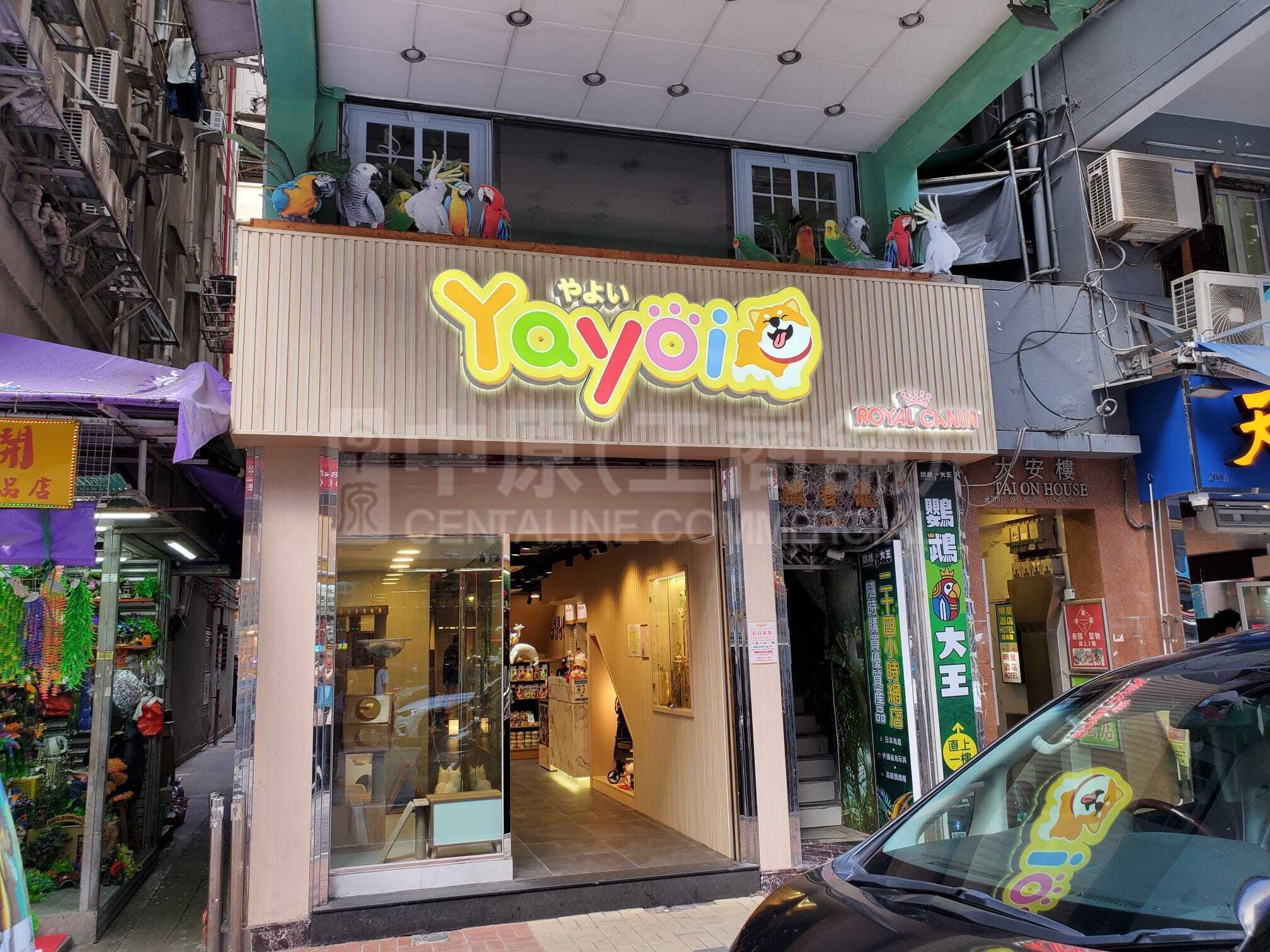 Photo materials about Prince Edward Whole Block | Retail Listing | Centaline Commercial
