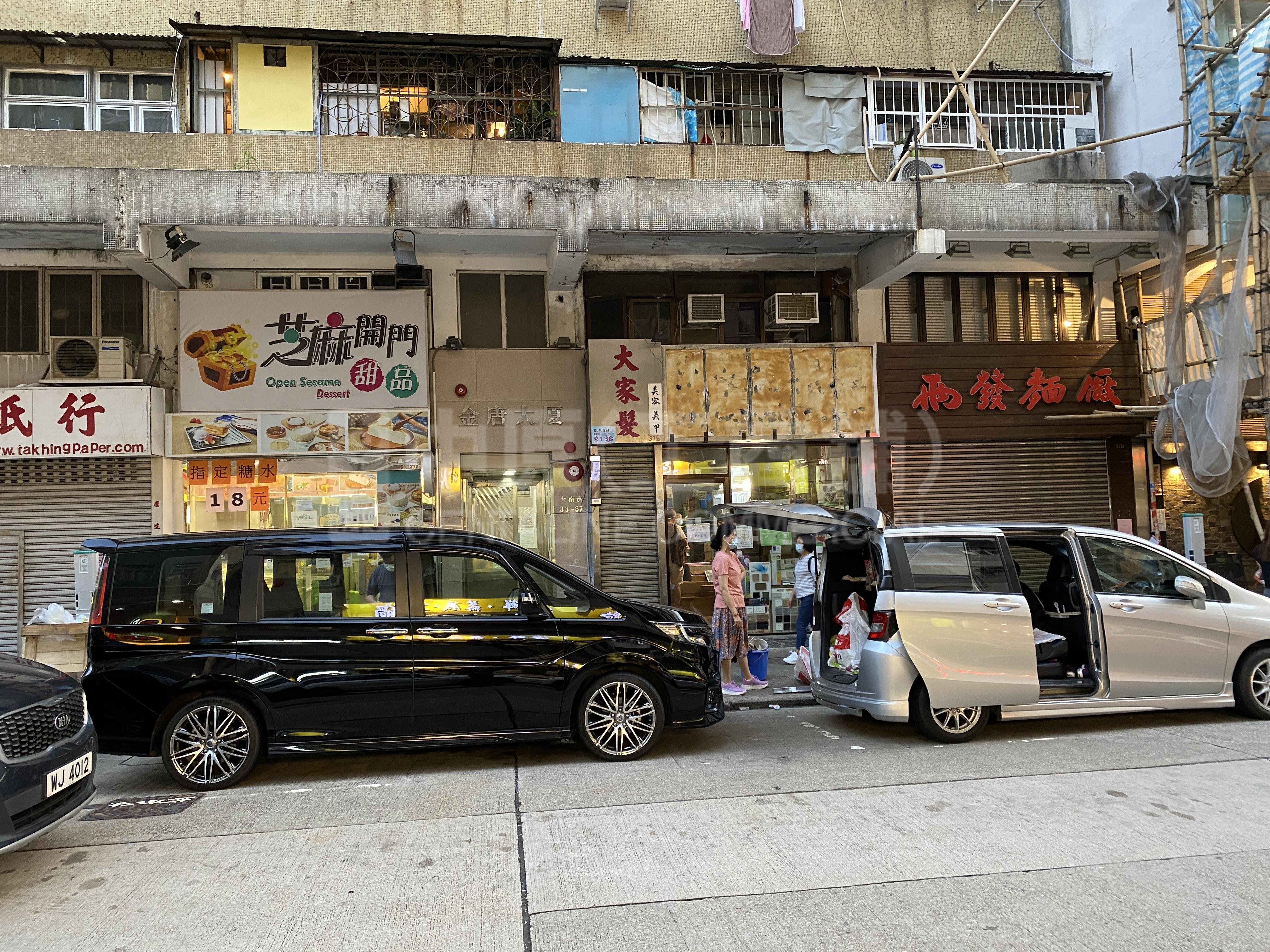 Photo materials about Prince Edward Tai Nan Street | Retail Listing | Centaline Commercial