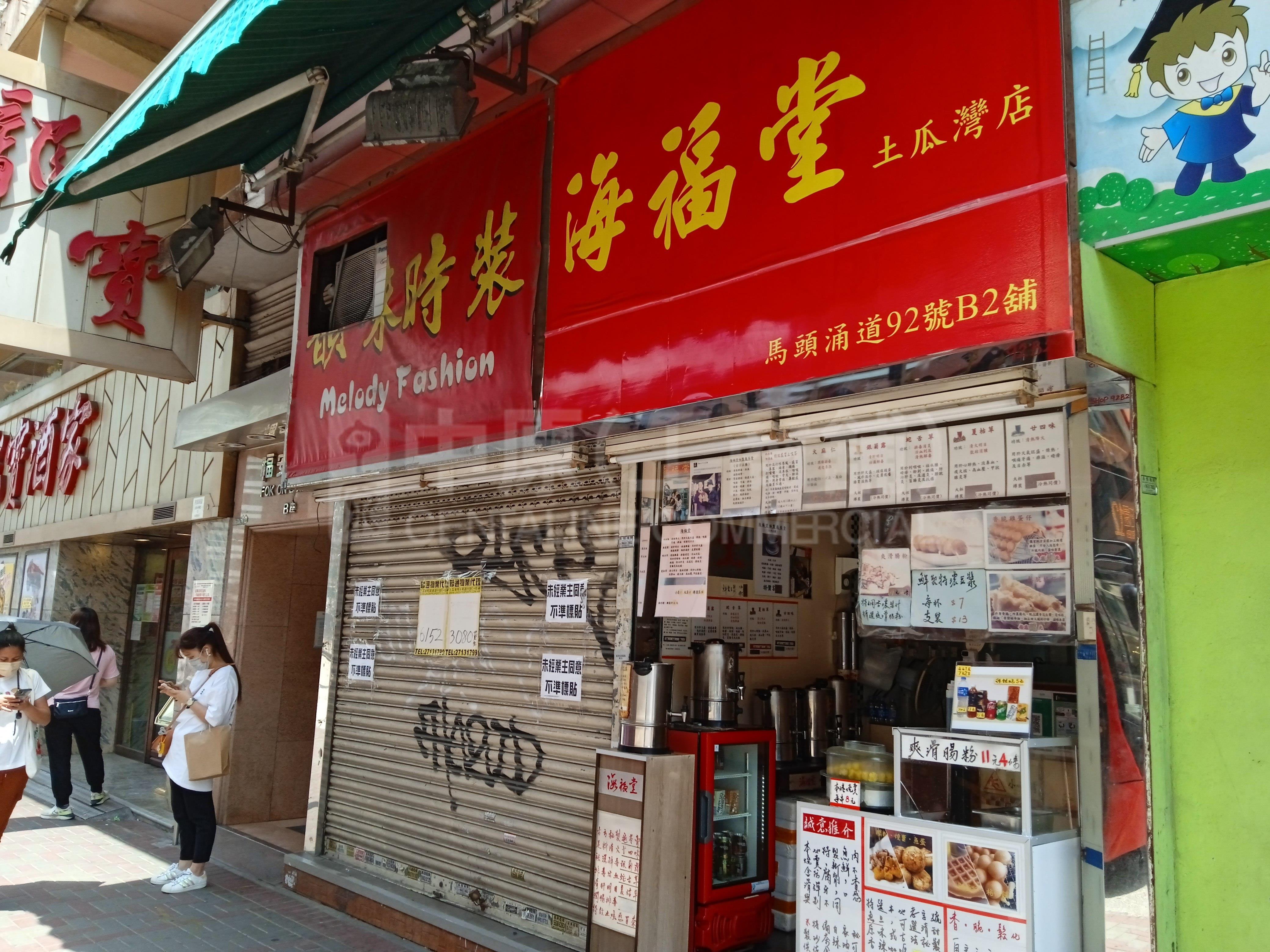 Photo materials about To Kwa Wanma Tau Chung Road | Retail Listing | Centaline Commercial