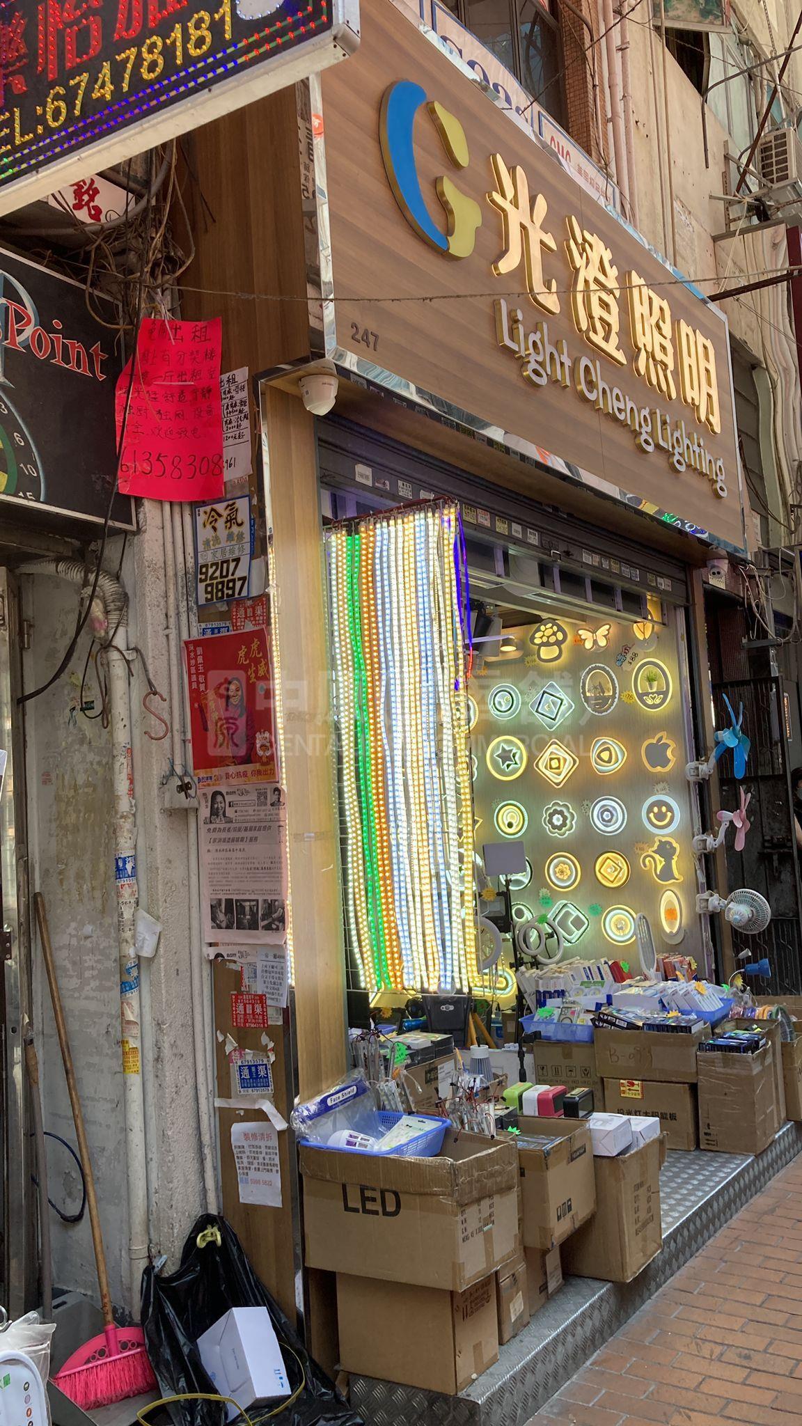 Sham Shui Poapliu Street｜Retail Property | Centaline Commercial