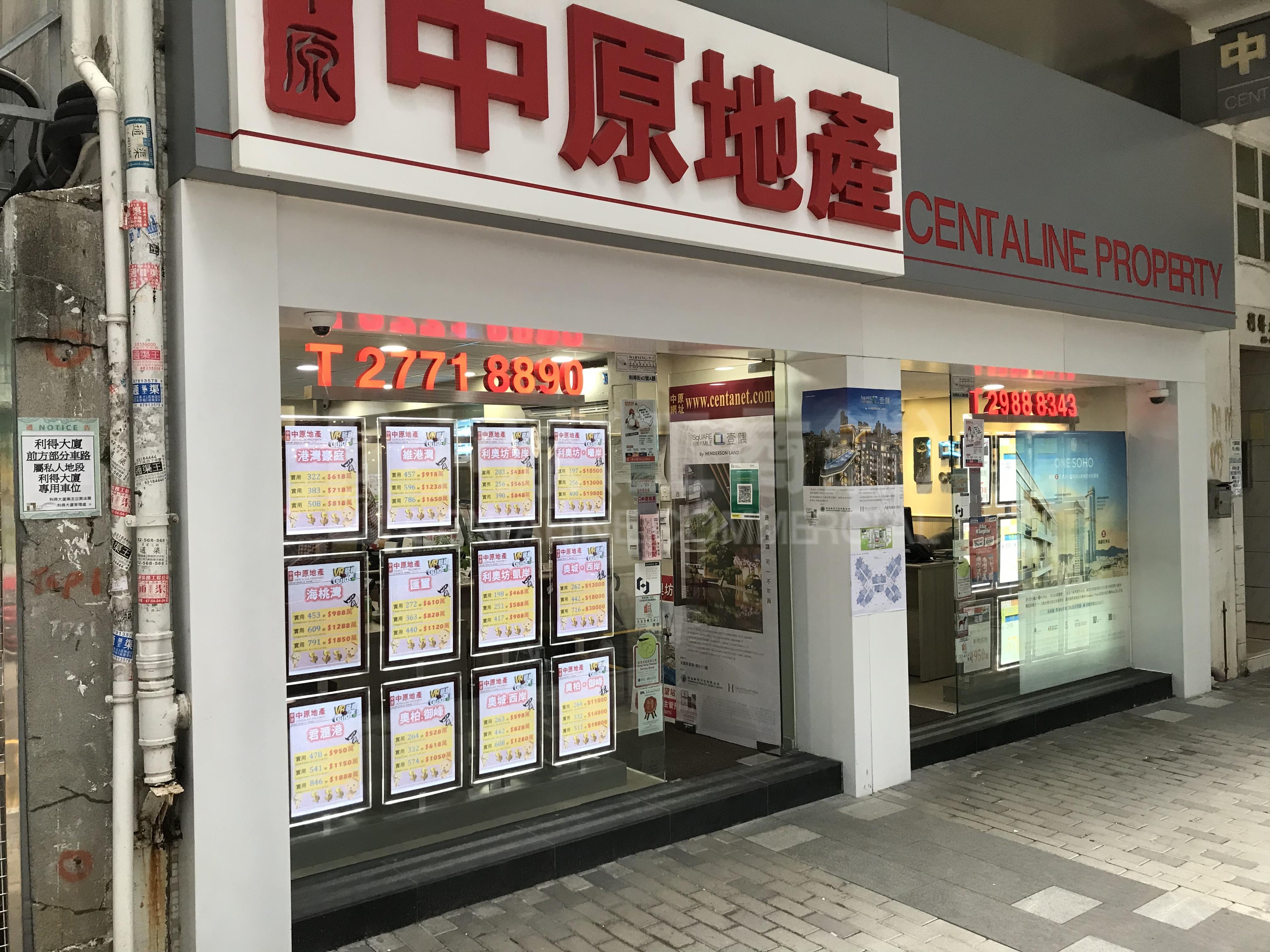 大角咀利得街｜商铺楼盘｜中原工商铺