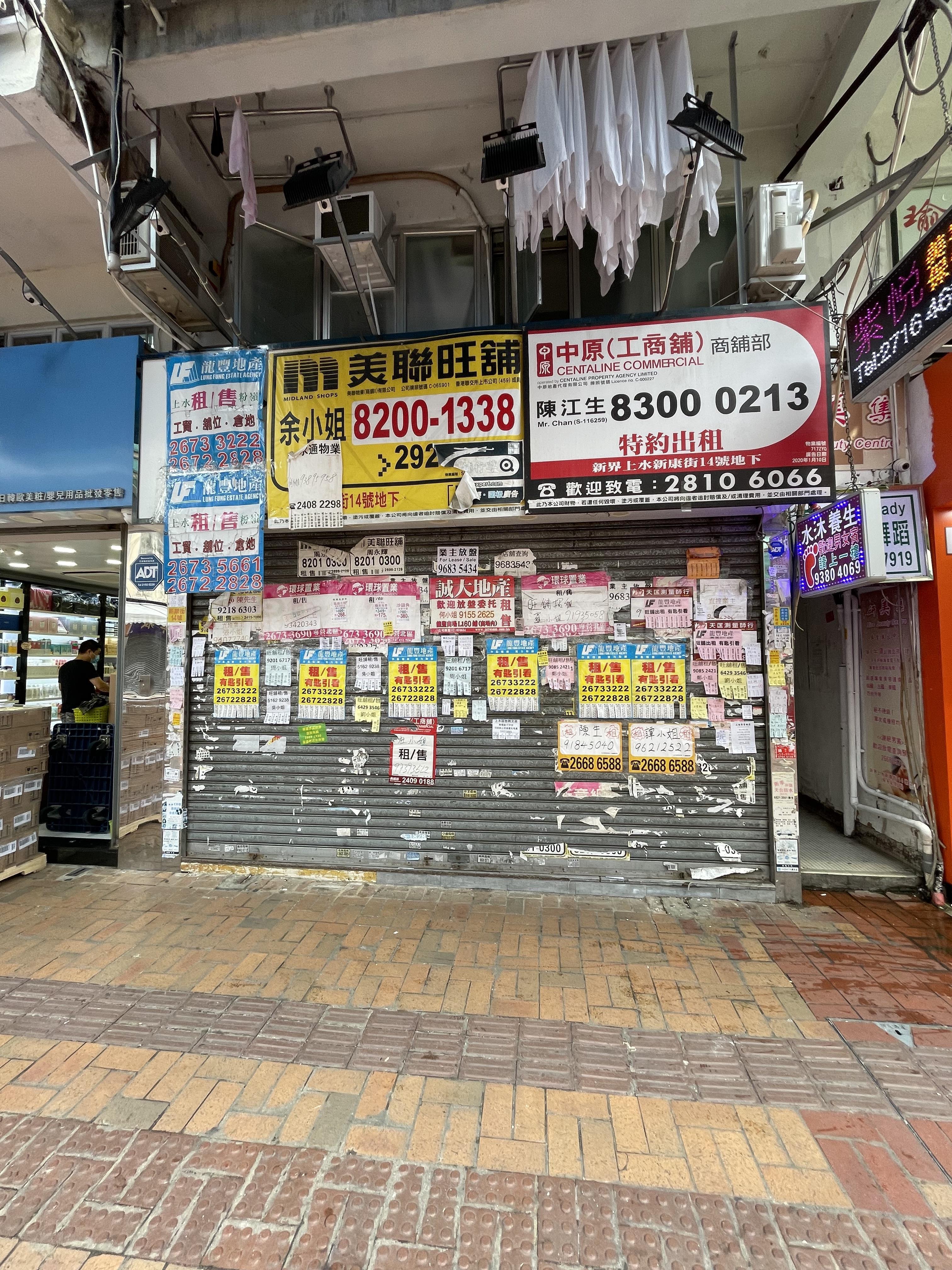 上水新康街的相片資料｜商舖樓盤｜中原工商舖