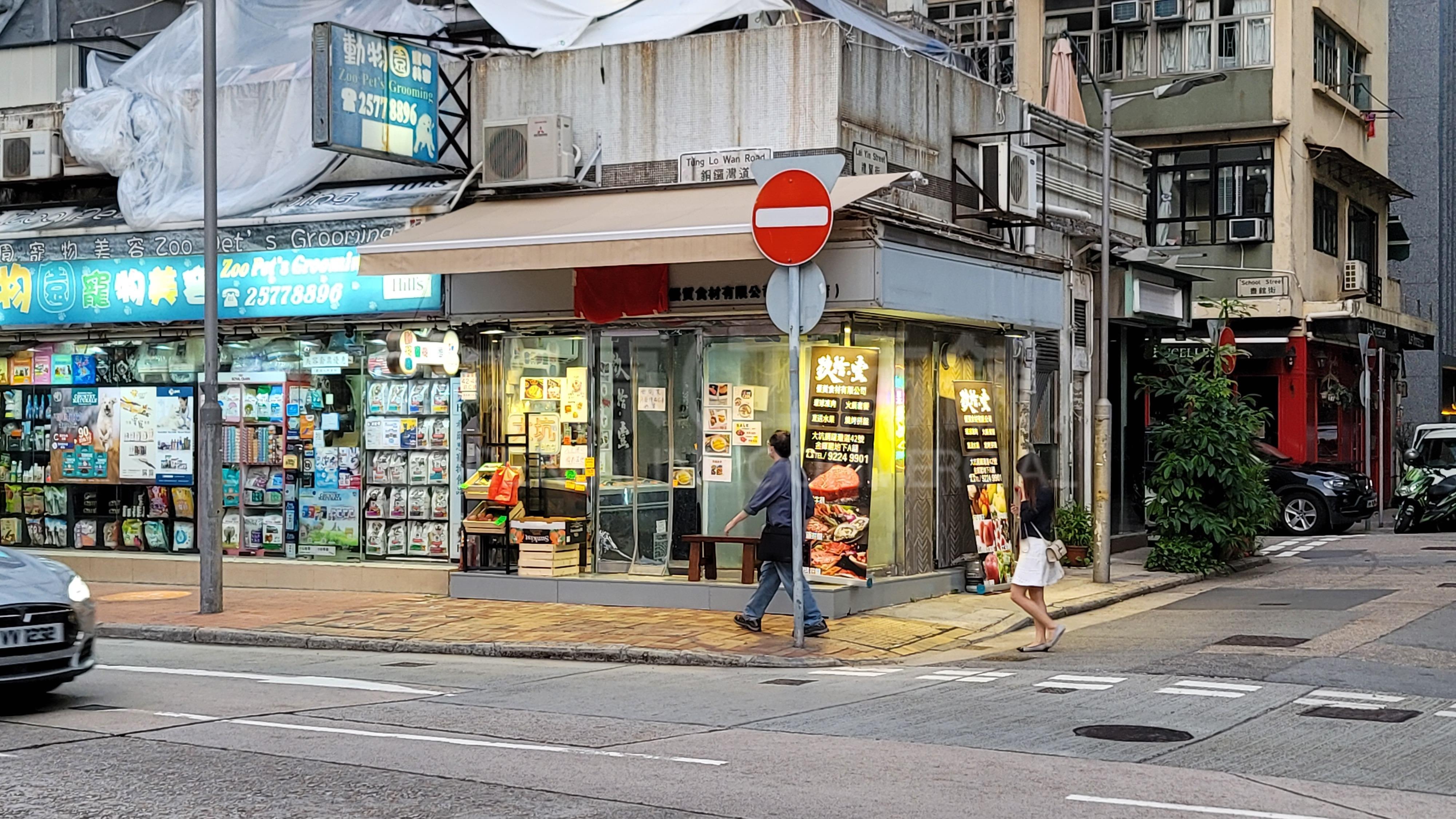 Photo materials about Causeway Bay Tung Lo Wan Road | Retail Listing | Centaline Commercial