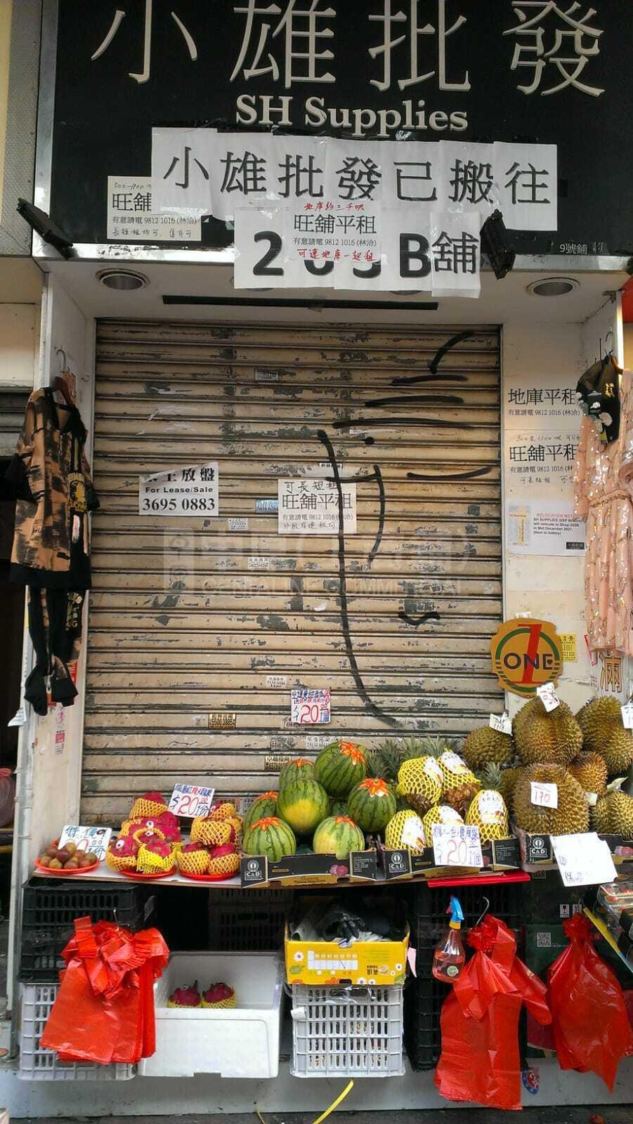 深水埗長沙灣道的相片資料｜商舖樓盤｜中原工商舖