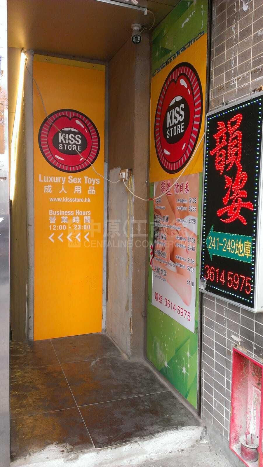 深水埗長沙灣道的相片資料｜商舖樓盤｜中原工商舖