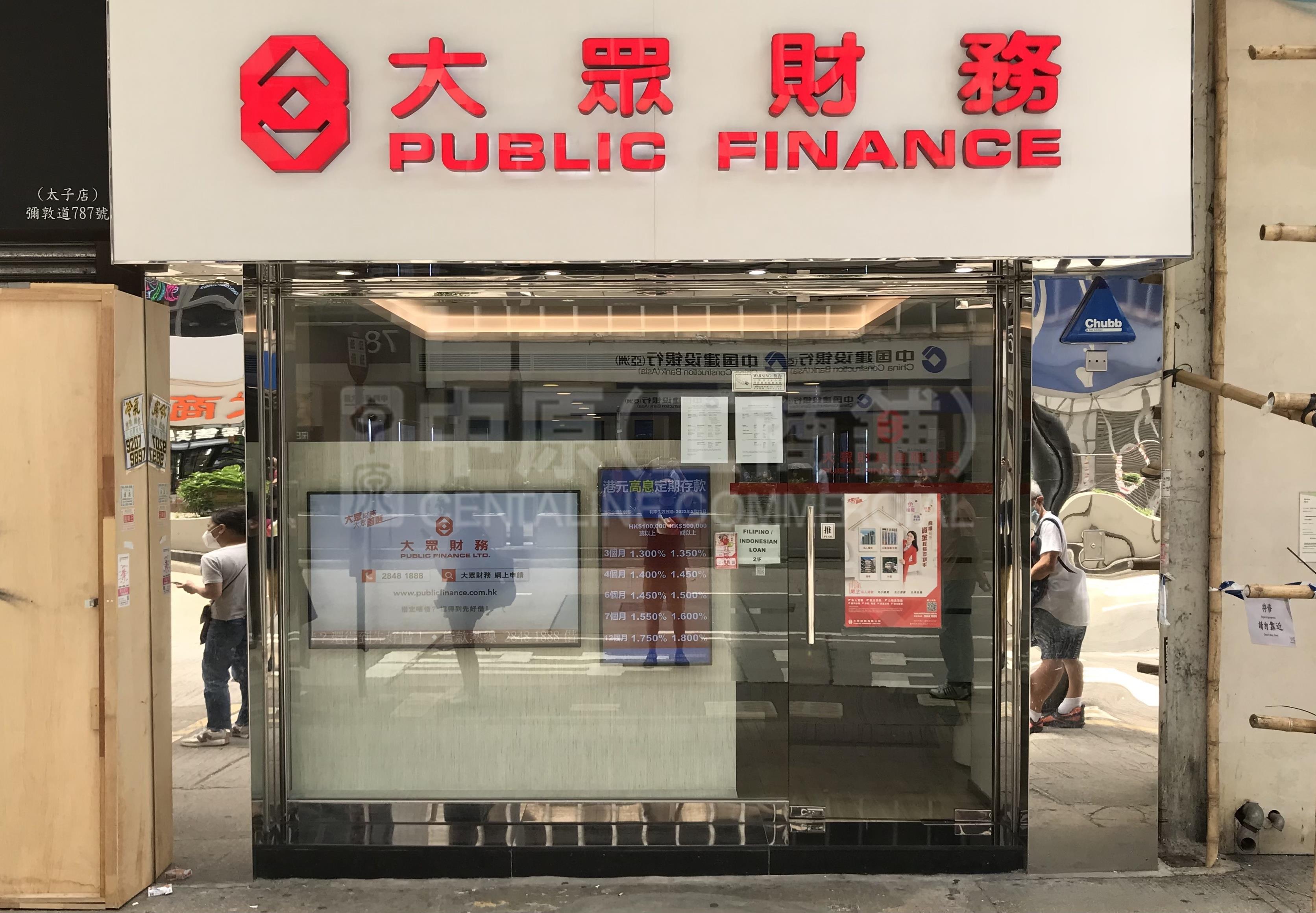 Photo materials about Prince Edward Nathan Road | Retail Listing | Centaline Commercial