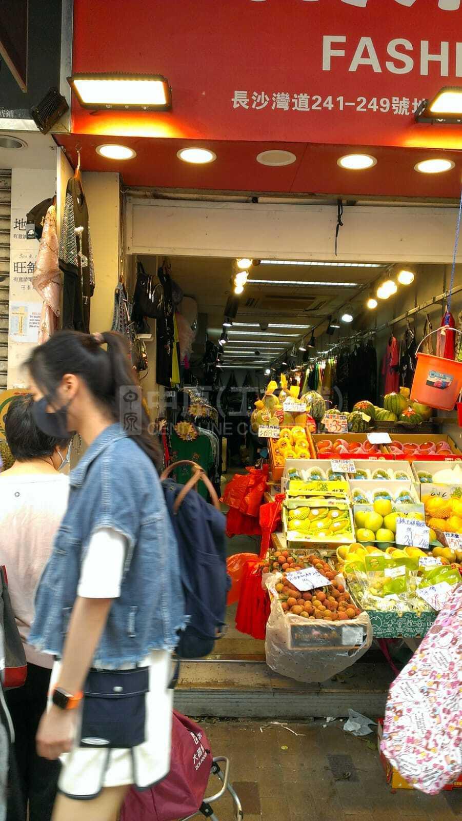 深水埗長沙灣道的相片資料｜商舖樓盤｜中原工商舖