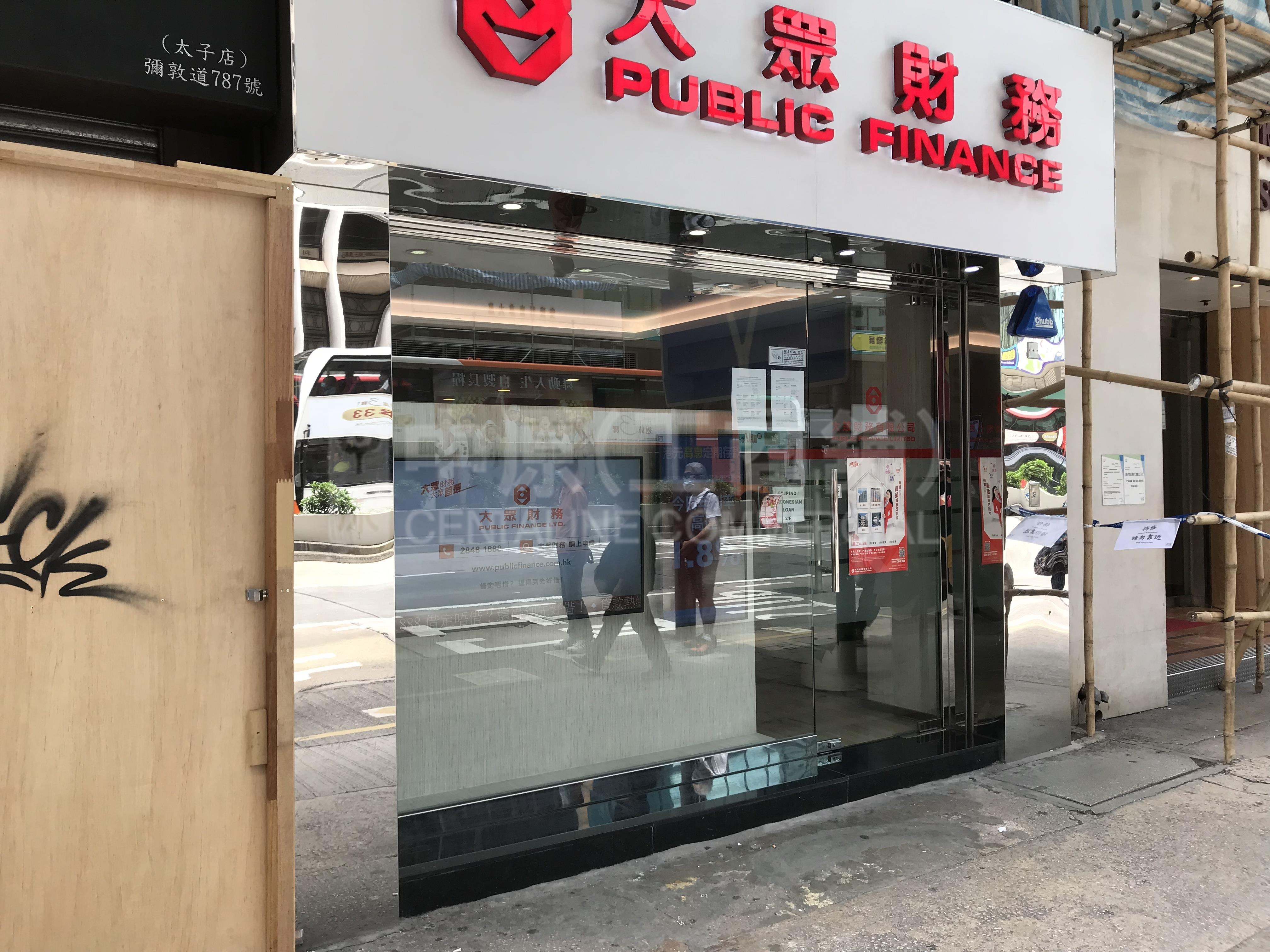 Photo materials about Prince Edward Nathan Road | Retail Listing | Centaline Commercial