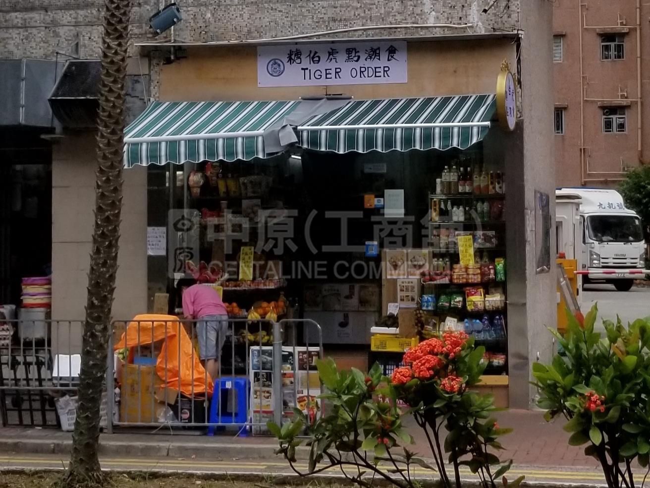 小西灣小西灣道｜商舖樓盤｜中原工商舖