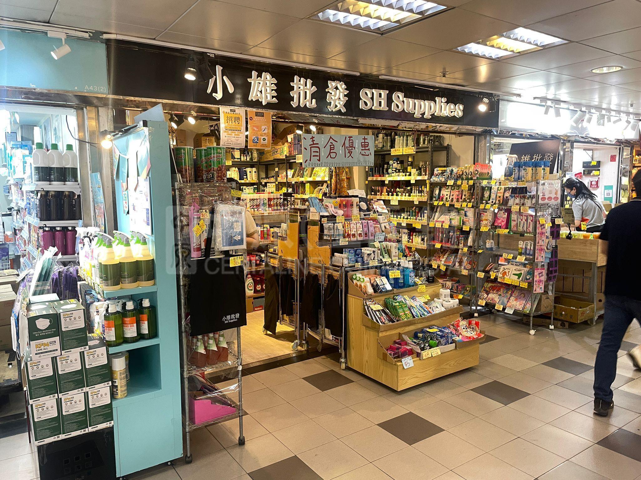 葵涌葵富路的相片資料｜商舖樓盤｜中原工商舖