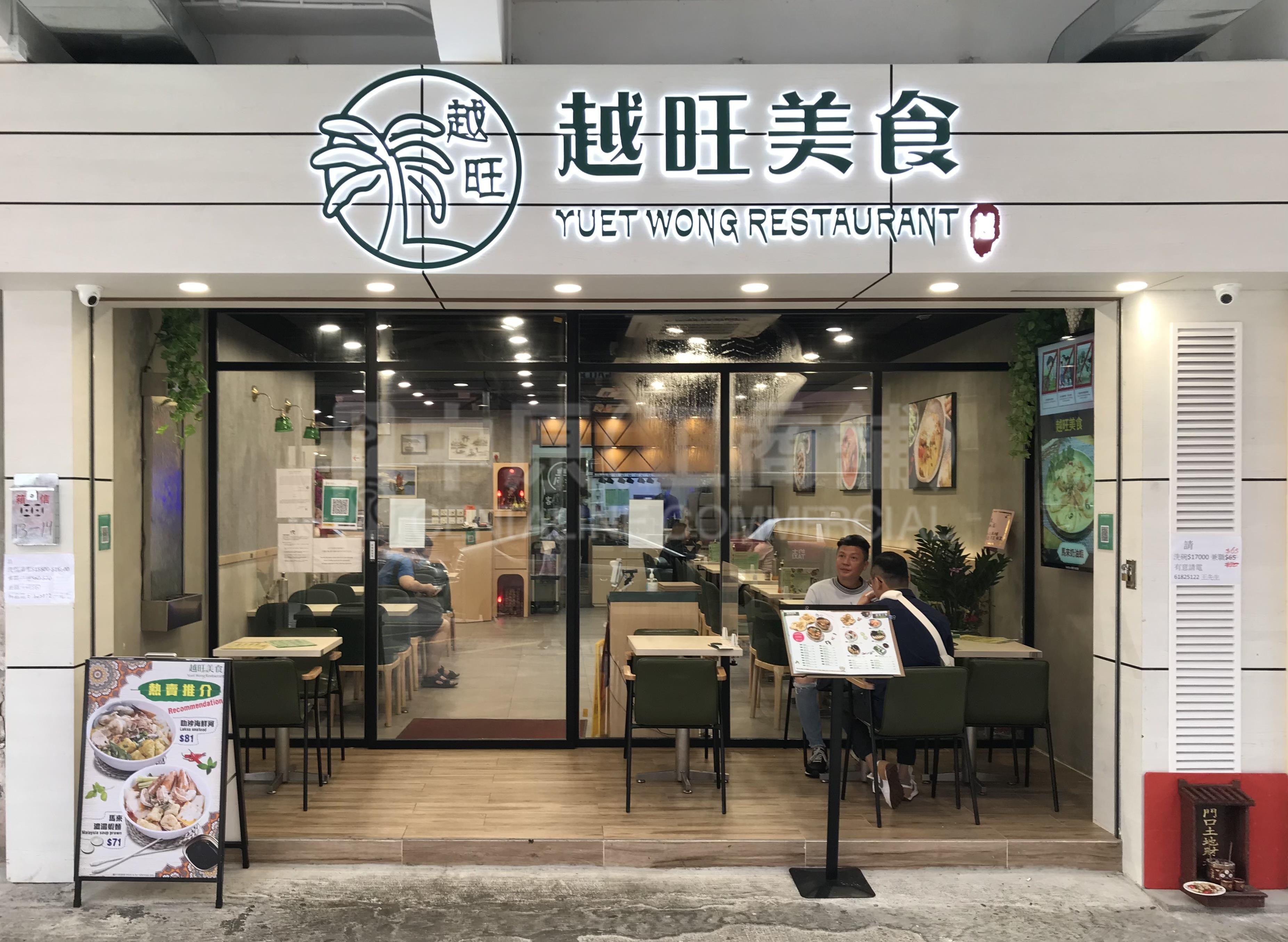 Photo materials about Tai Kok Tsui Chung Wui Street | Retail Listing | Centaline Commercial