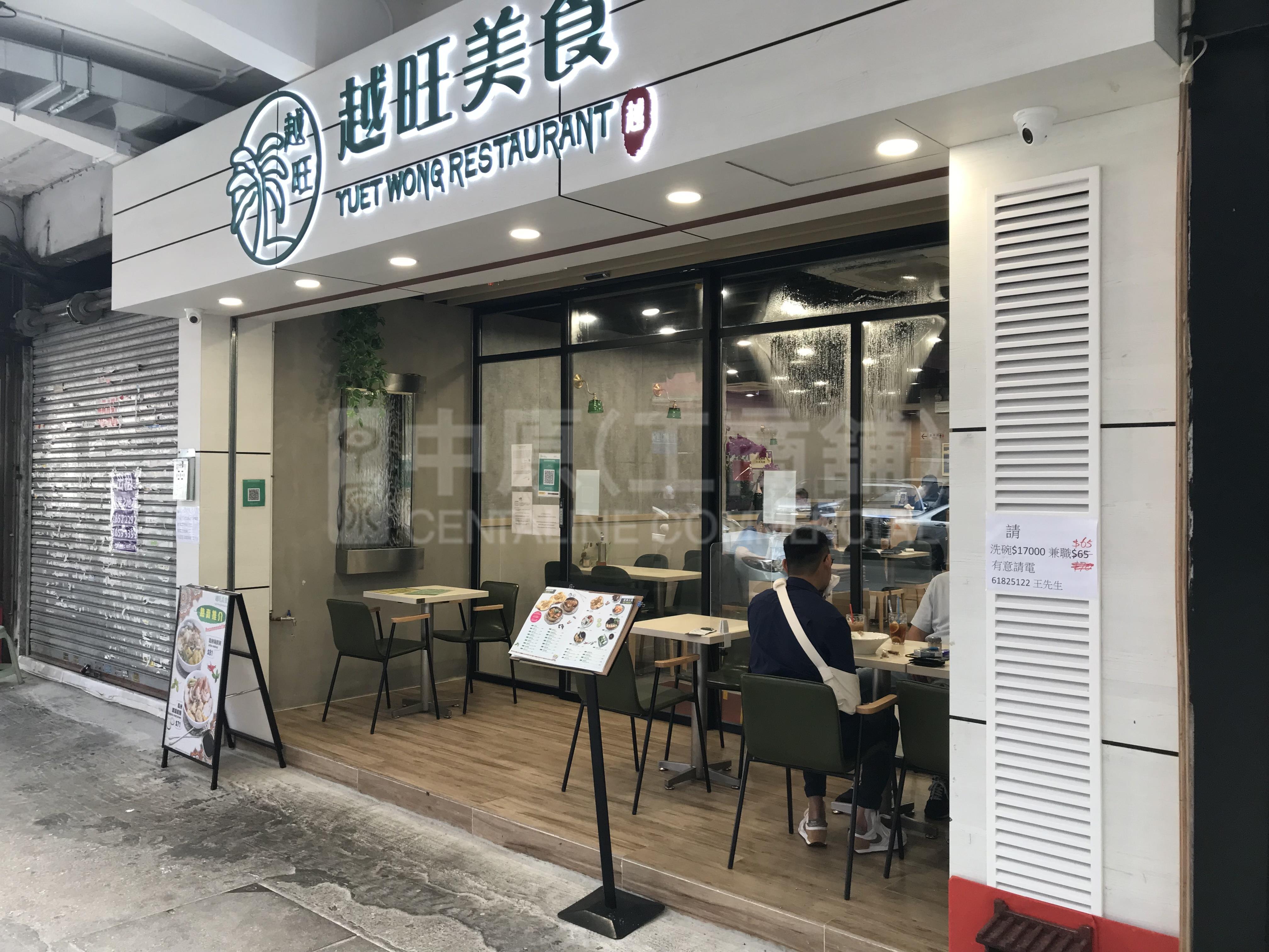 Photo materials about Tai Kok Tsui Chung Wui Street | Retail Listing | Centaline Commercial