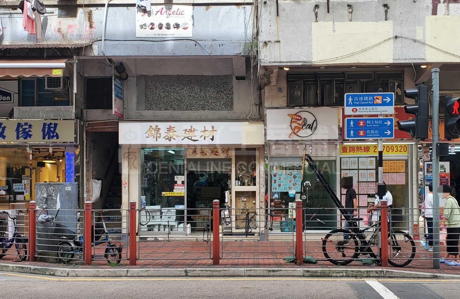 佐敦上海街的相片資料｜商舖樓盤｜中原工商舖