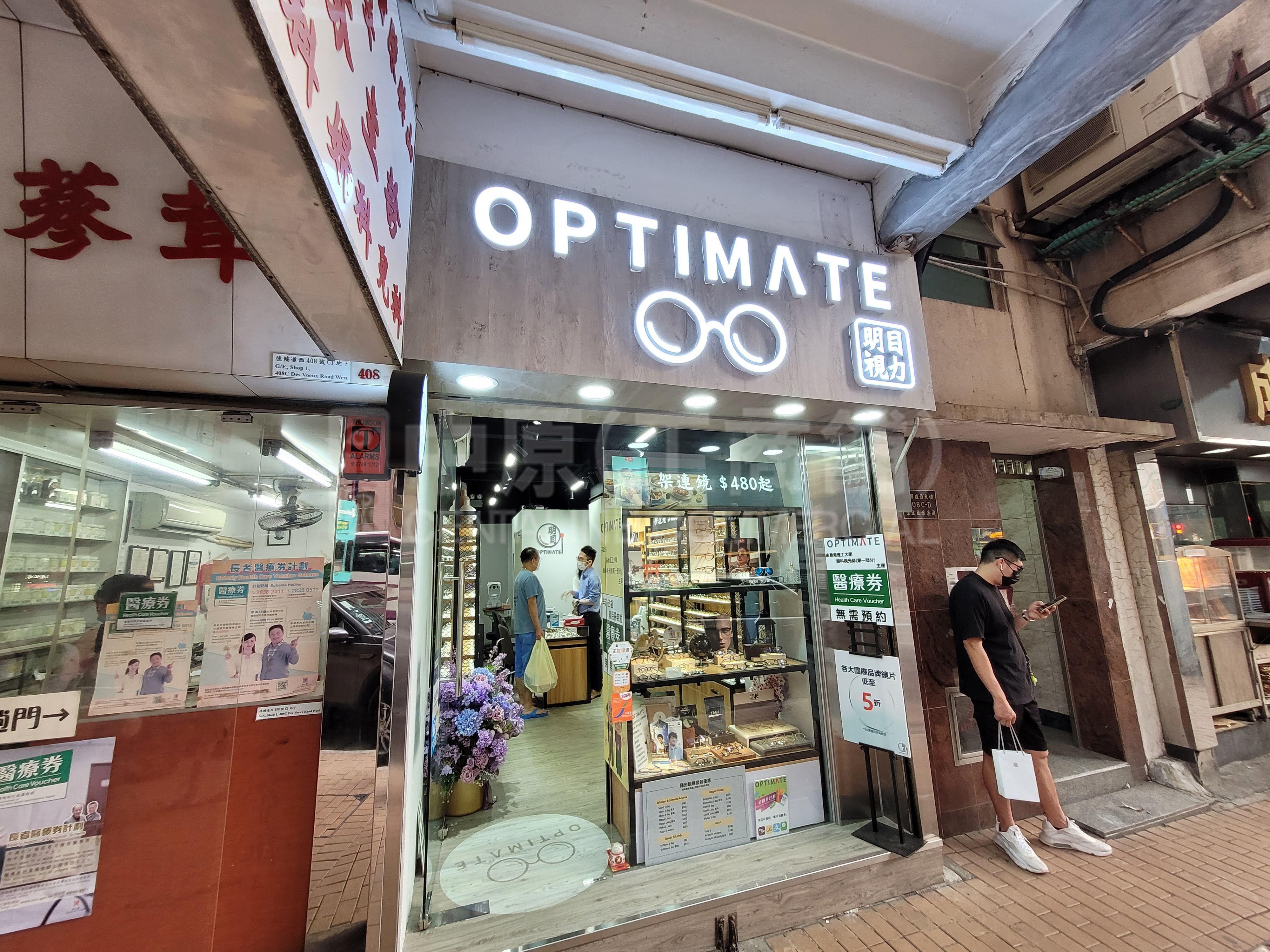 西区德辅道西的相片资料｜商铺楼盘｜中原工商铺