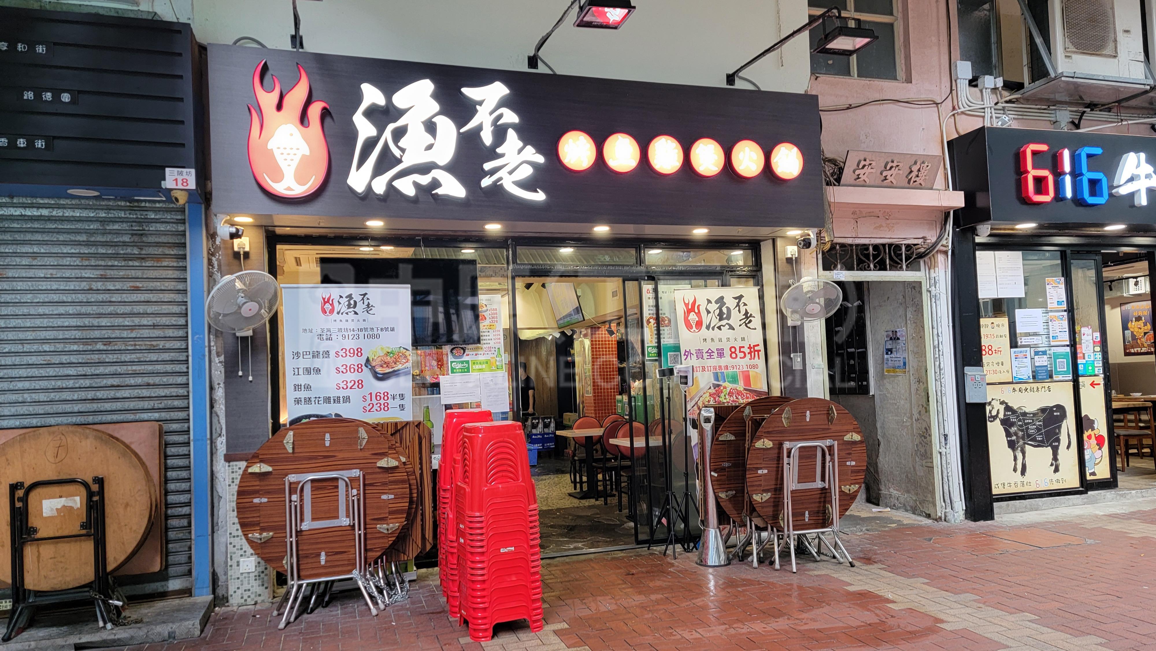 荃灣三陂坊的相片資料｜商舖樓盤｜中原工商舖