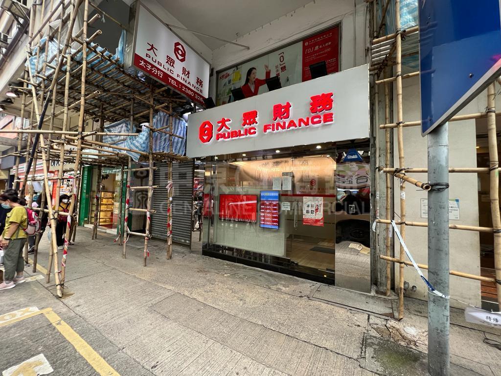 Photo materials about Prince Edward Nathan Road | Retail Listing | Centaline Commercial