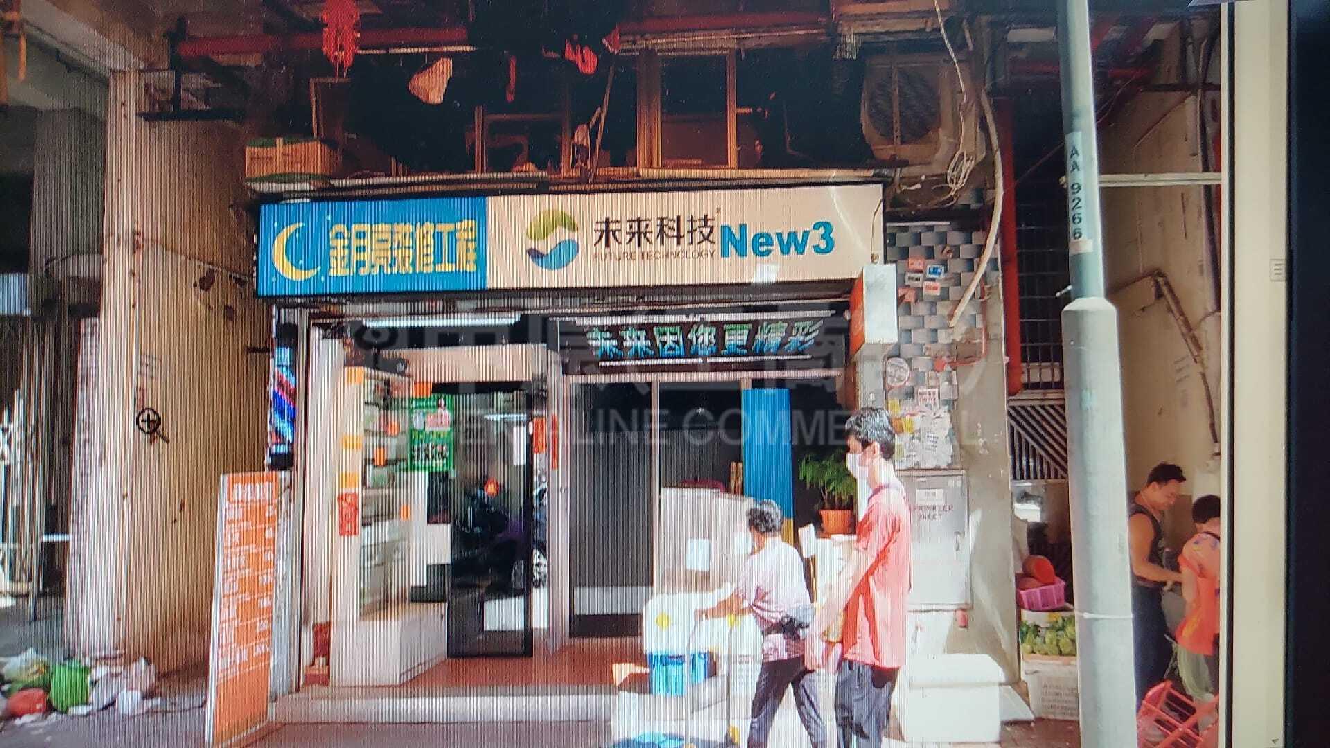 旺角長旺道｜商舖樓盤｜中原工商舖