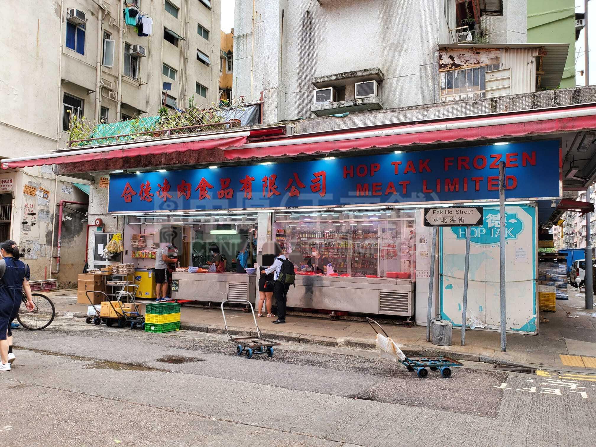 佐敦炮台街的相片資料｜商舖樓盤｜中原工商舖