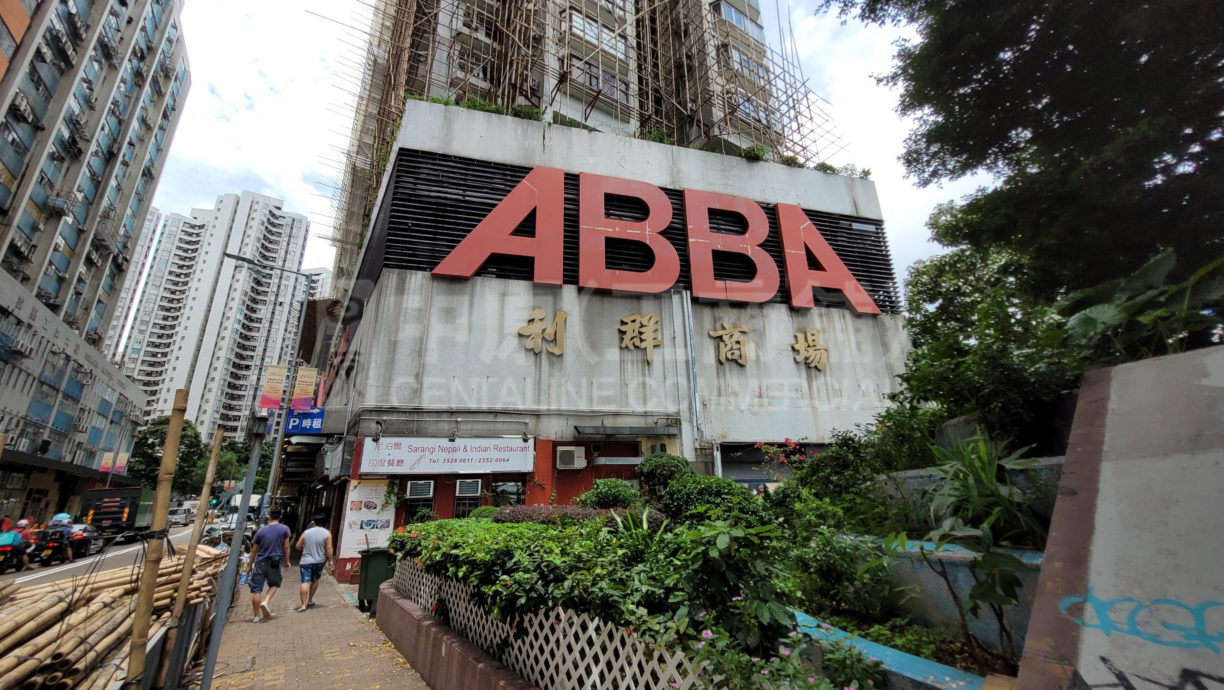 Photo materials about Aberdeen Aberdeen Main Road | Retail Listing | Centaline Commercial