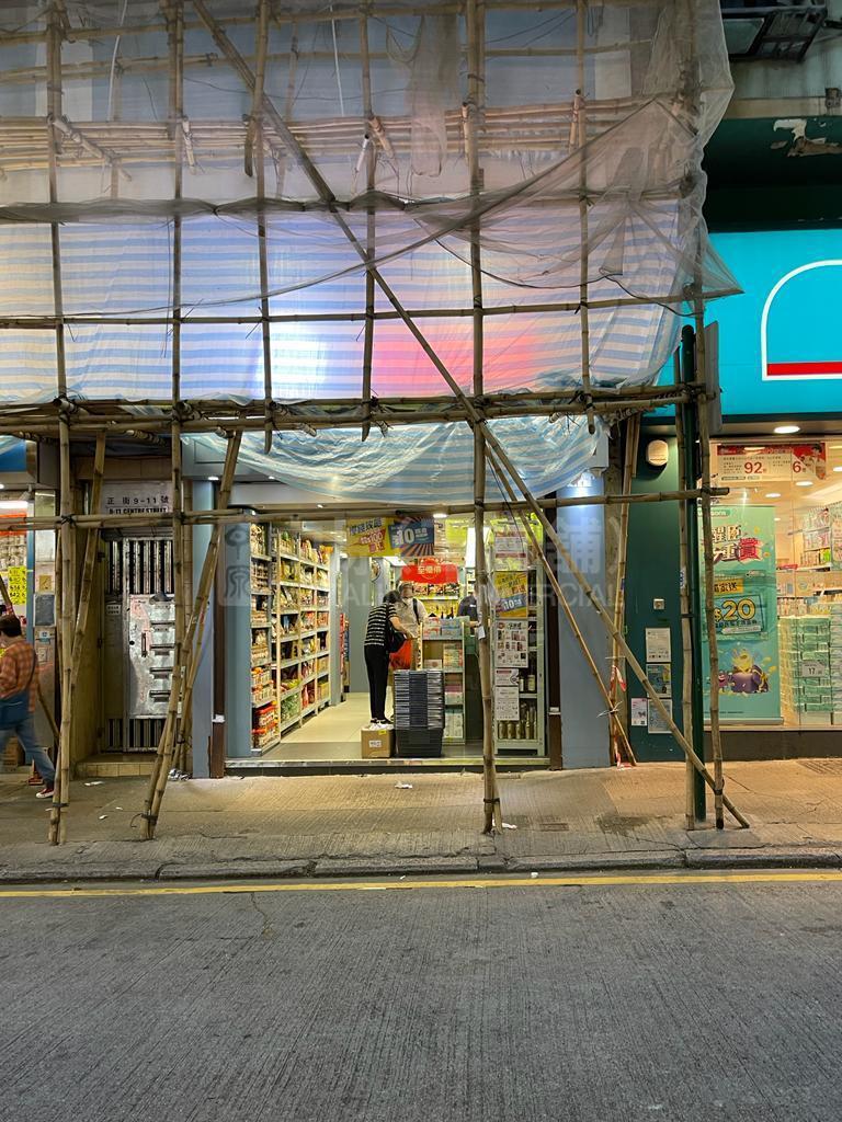 Western Districtcentre Street｜Retail Property | Centaline Commercial