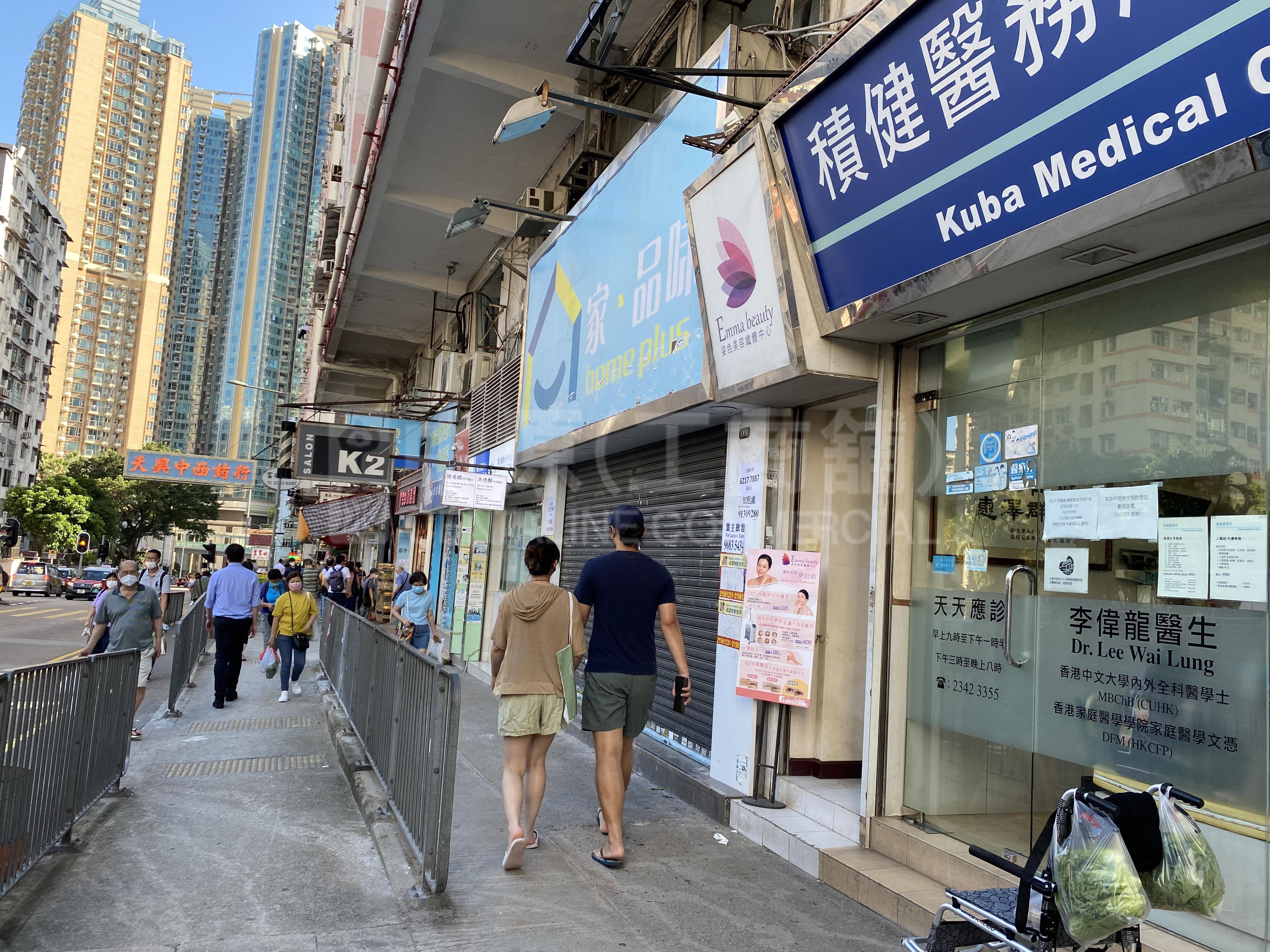 觀塘協和街的相片資料｜商舖樓盤｜中原工商舖