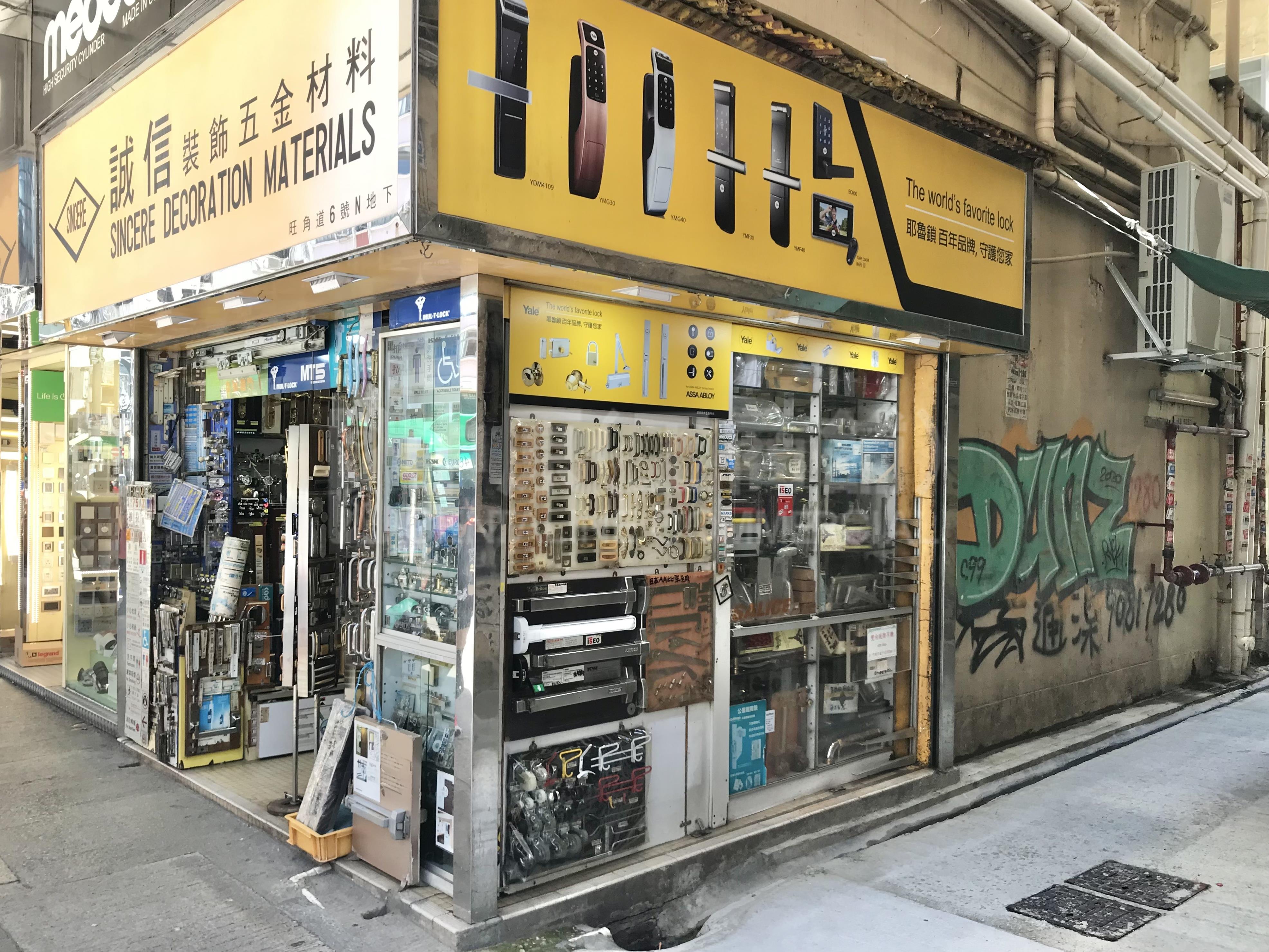 Photo materials about Prince Edward Shanghai Street | Retail Listing | Centaline Commercial