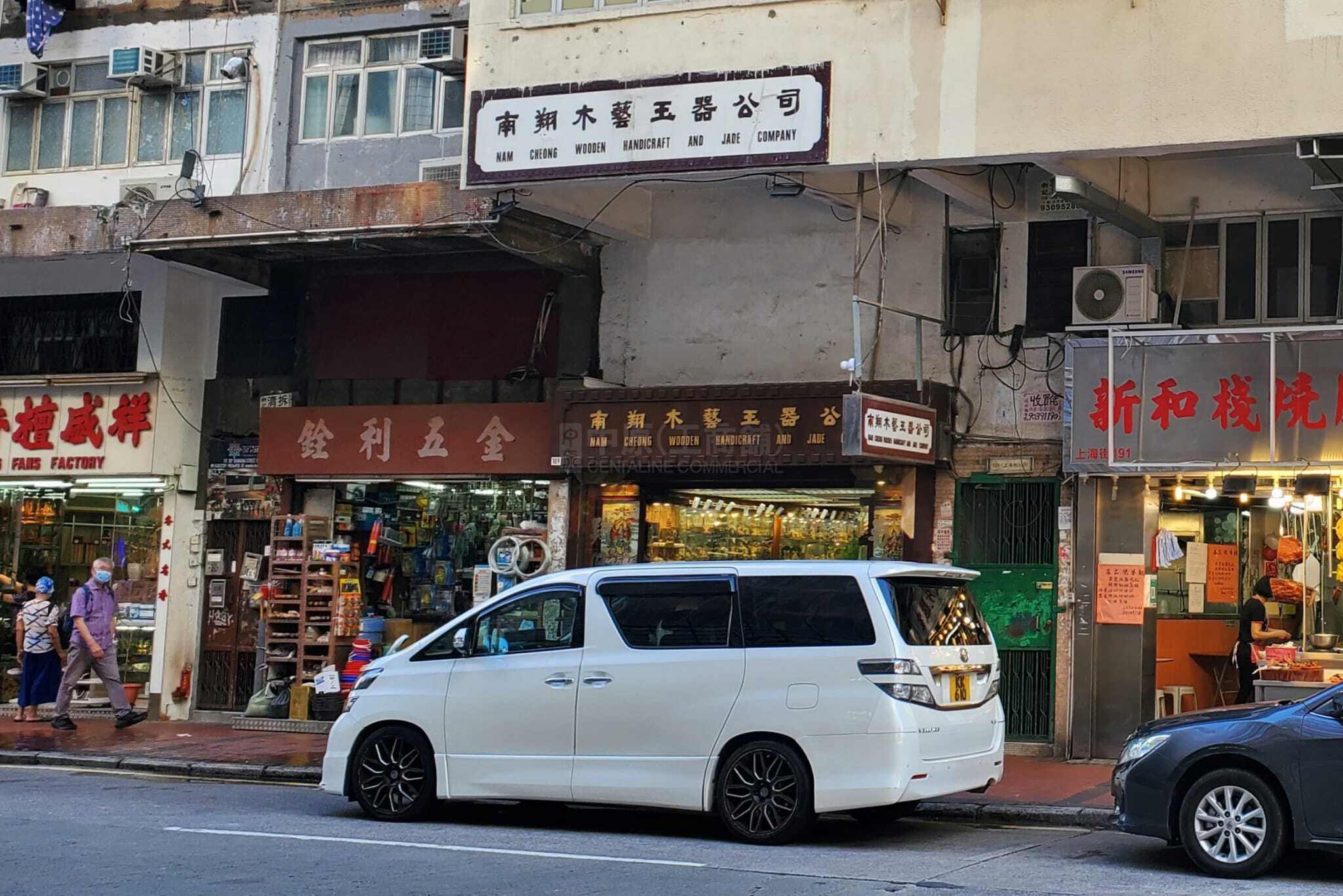 佐敦上海街｜商舖樓盤｜中原工商舖