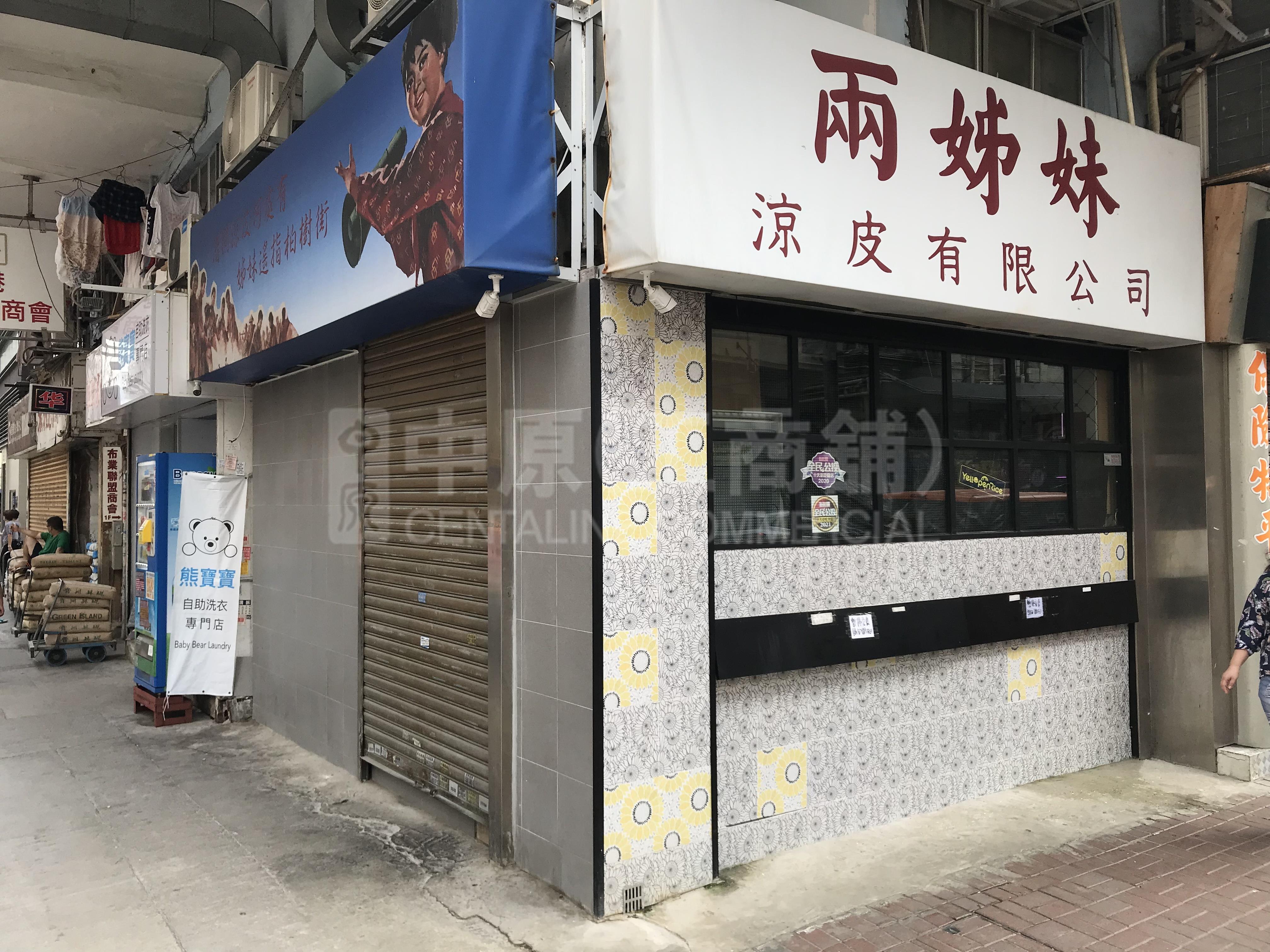 Prince Edwardcedar Street｜Retail Property | Centaline Commercial
