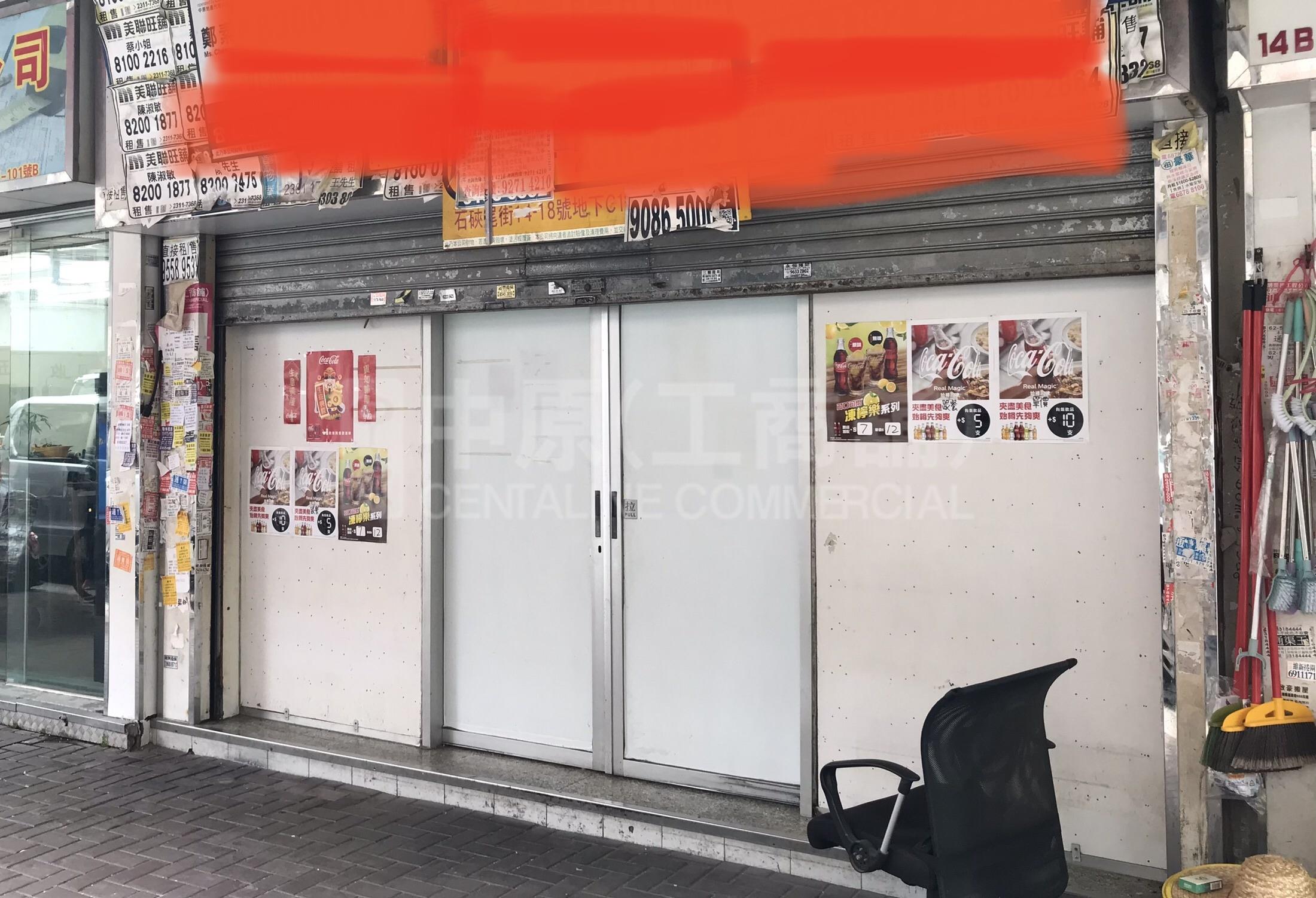 Sham Shui Poapliu Street｜Retail Property | Centaline Commercial
