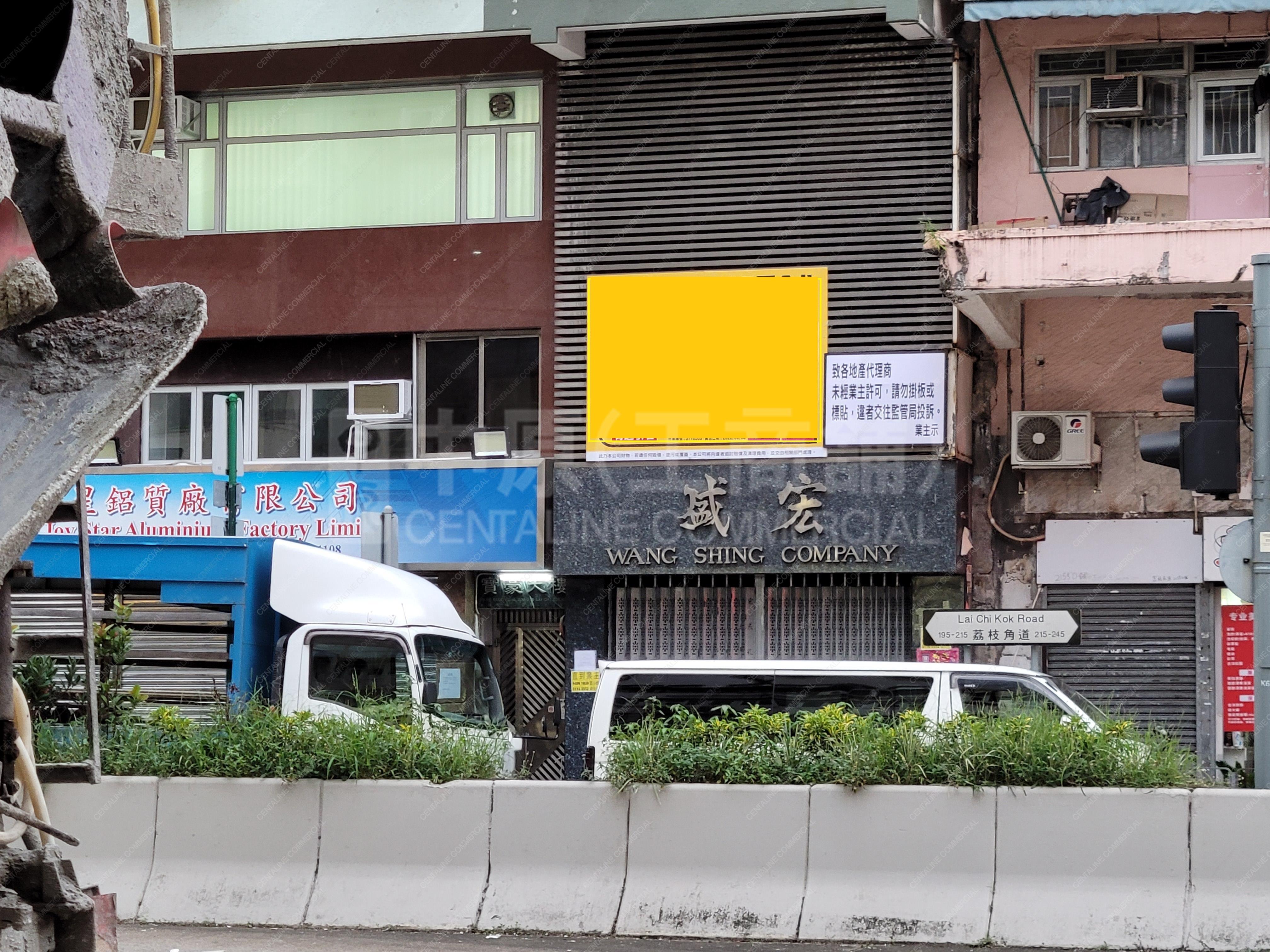 Photo materials about Sham Shui Polai Chi Kok Road | Retail Listing | Centaline Commercial