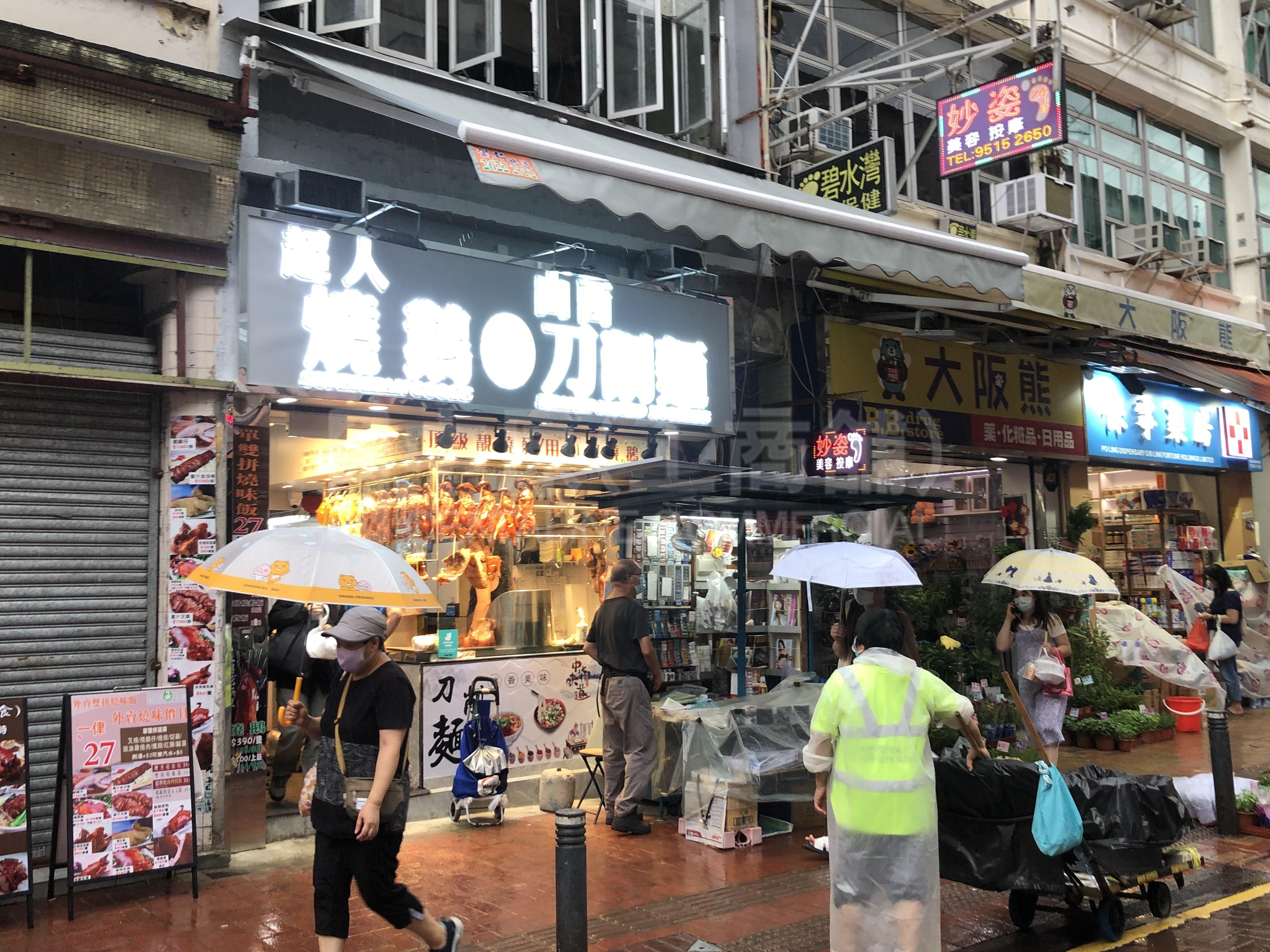 上水新康街的相片资料｜商铺楼盘｜中原工商铺
