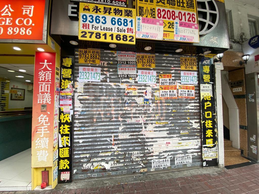 旺角染布房街｜商铺楼盘｜中原工商铺