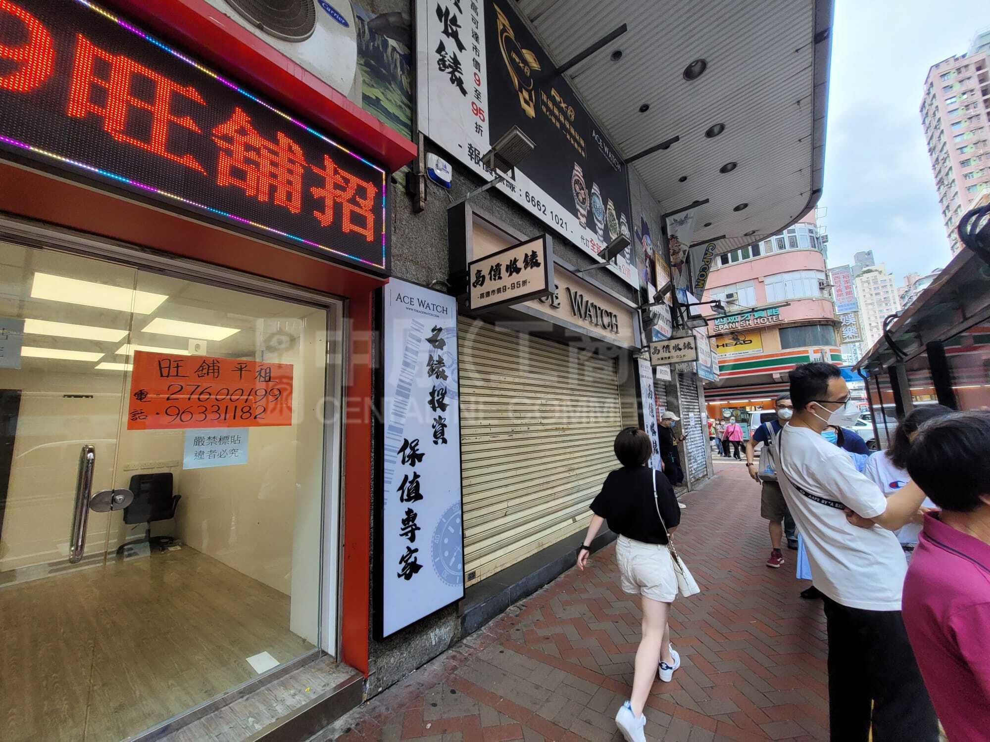 旺角亞皆老街｜商舖樓盤｜中原工商舖