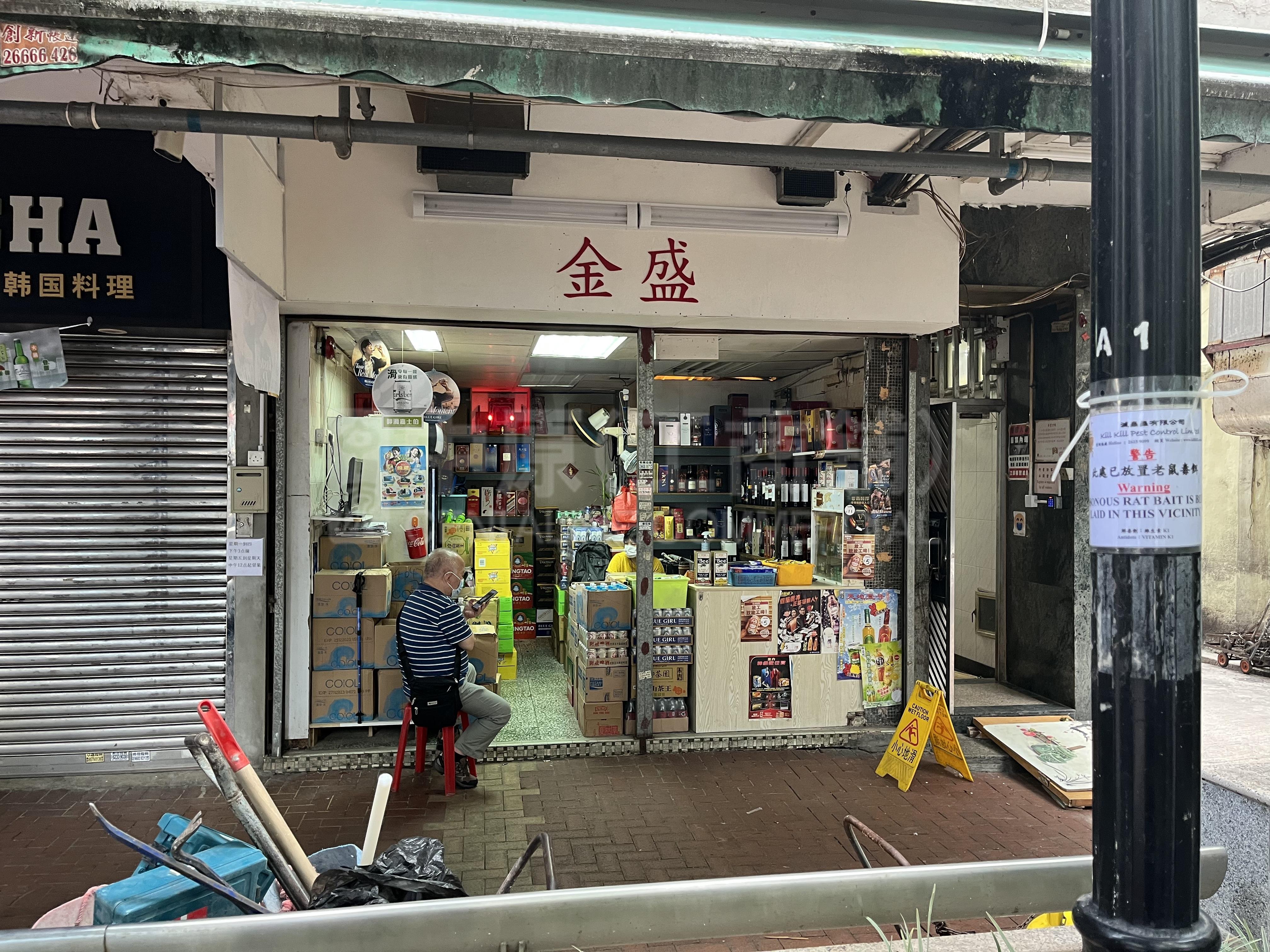 荃灣三陂坊｜商舖樓盤｜中原工商舖