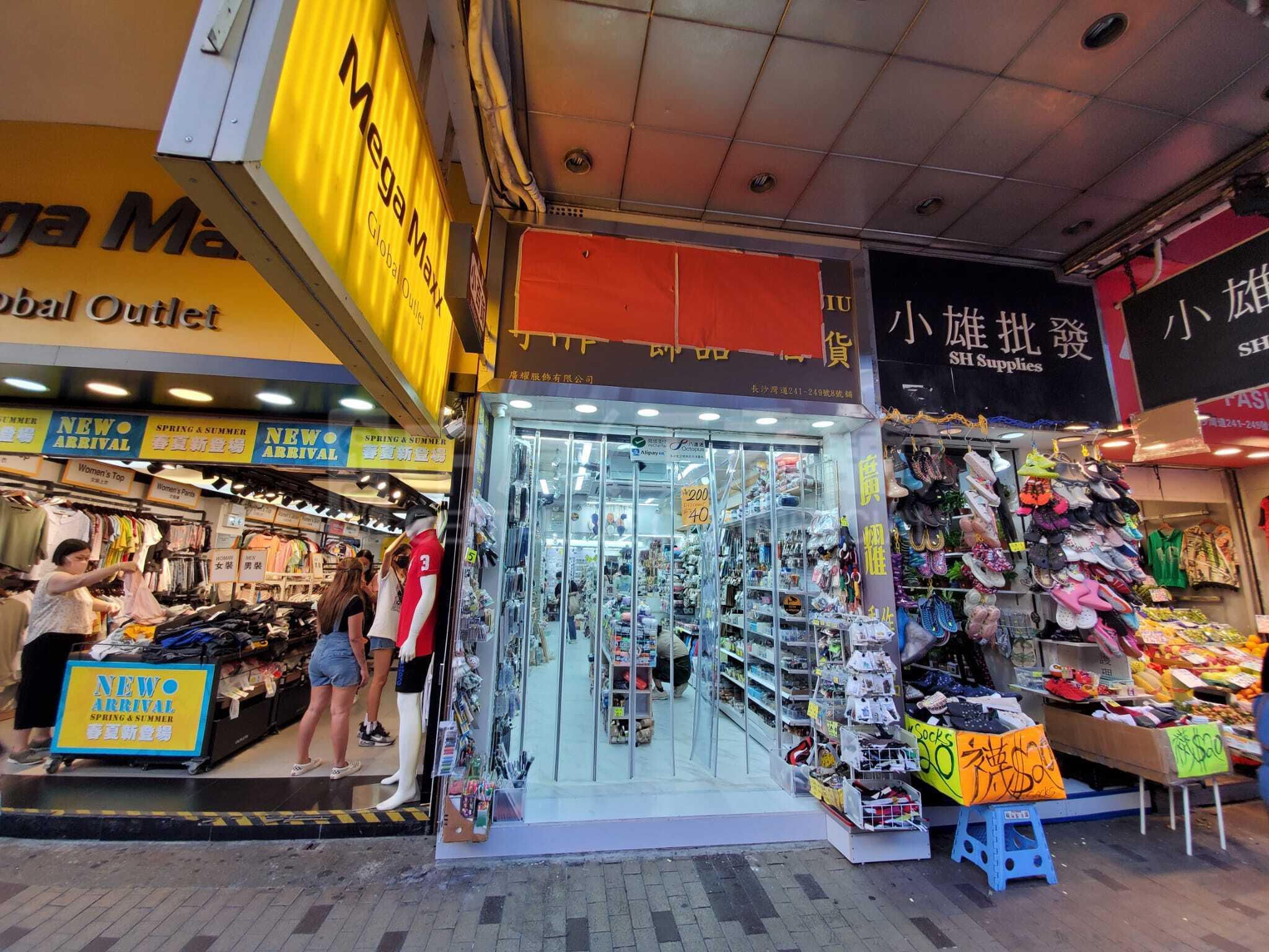 Sham Shui Po Cheung Sha Wan Road｜Retail Property | Centaline Commercial