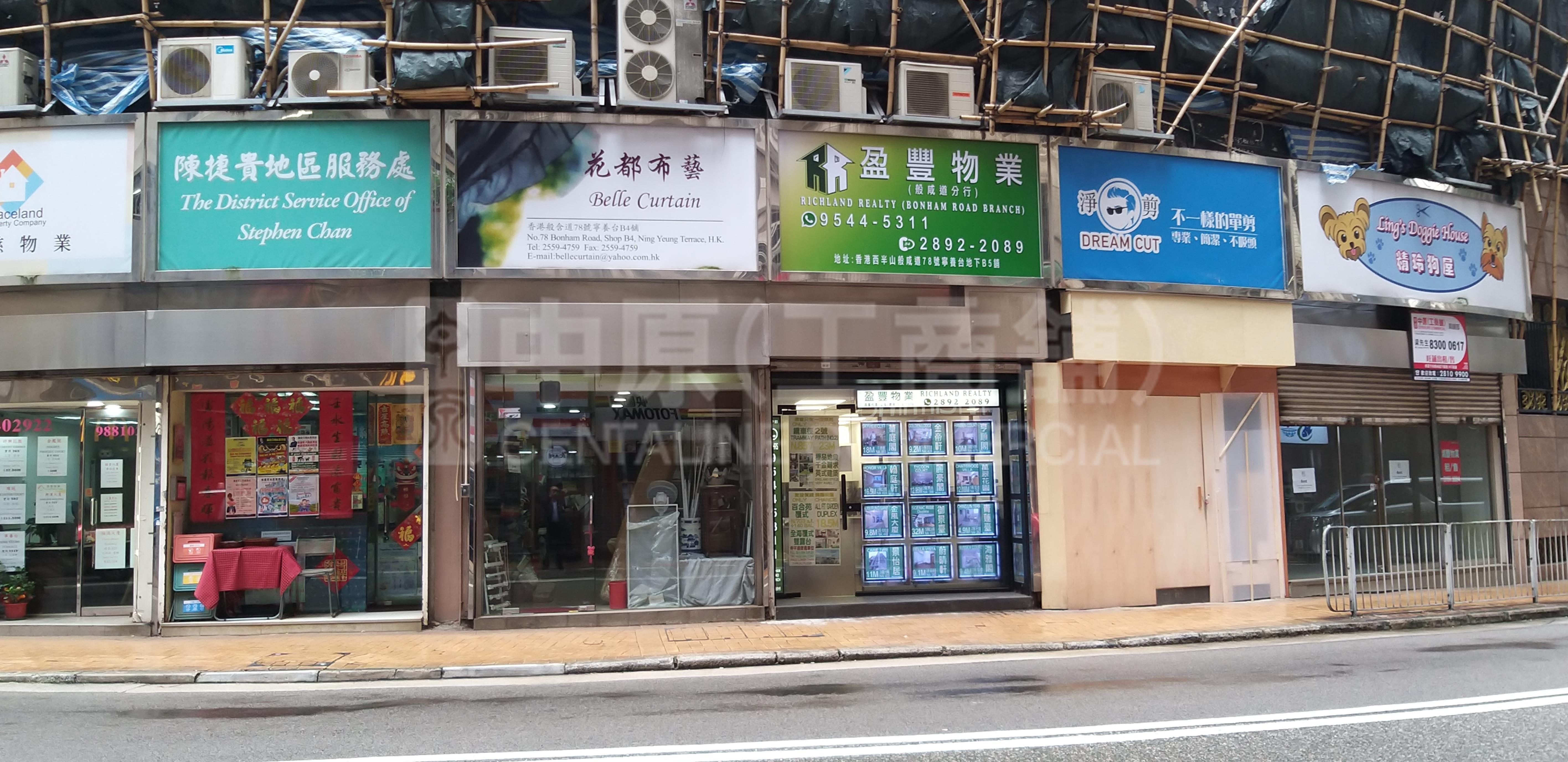西區般咸道｜商舖樓盤｜中原工商舖