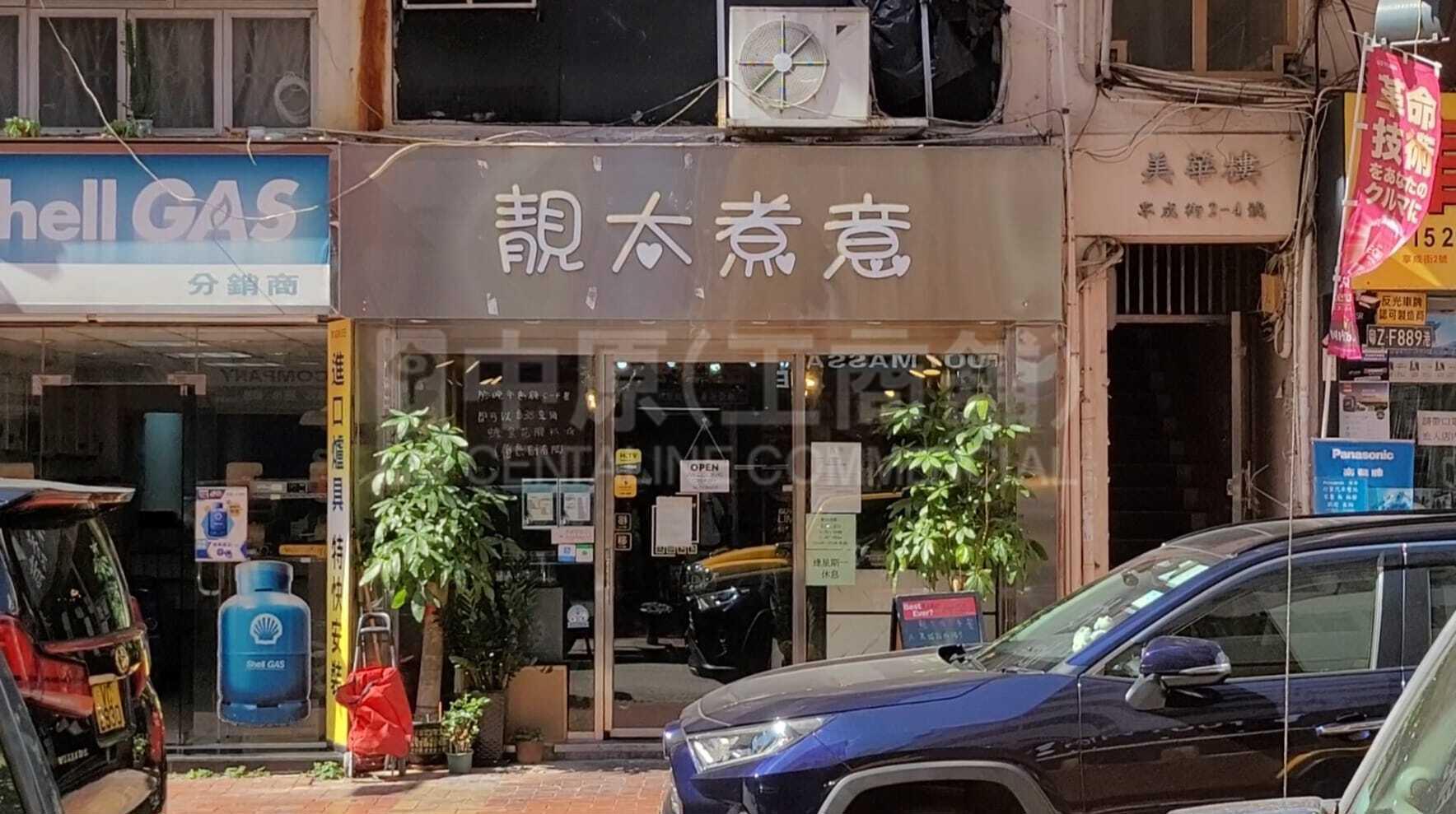 Photo materials about Tsuen Wanheung Shing Street | Retail Listing | Centaline Commercial