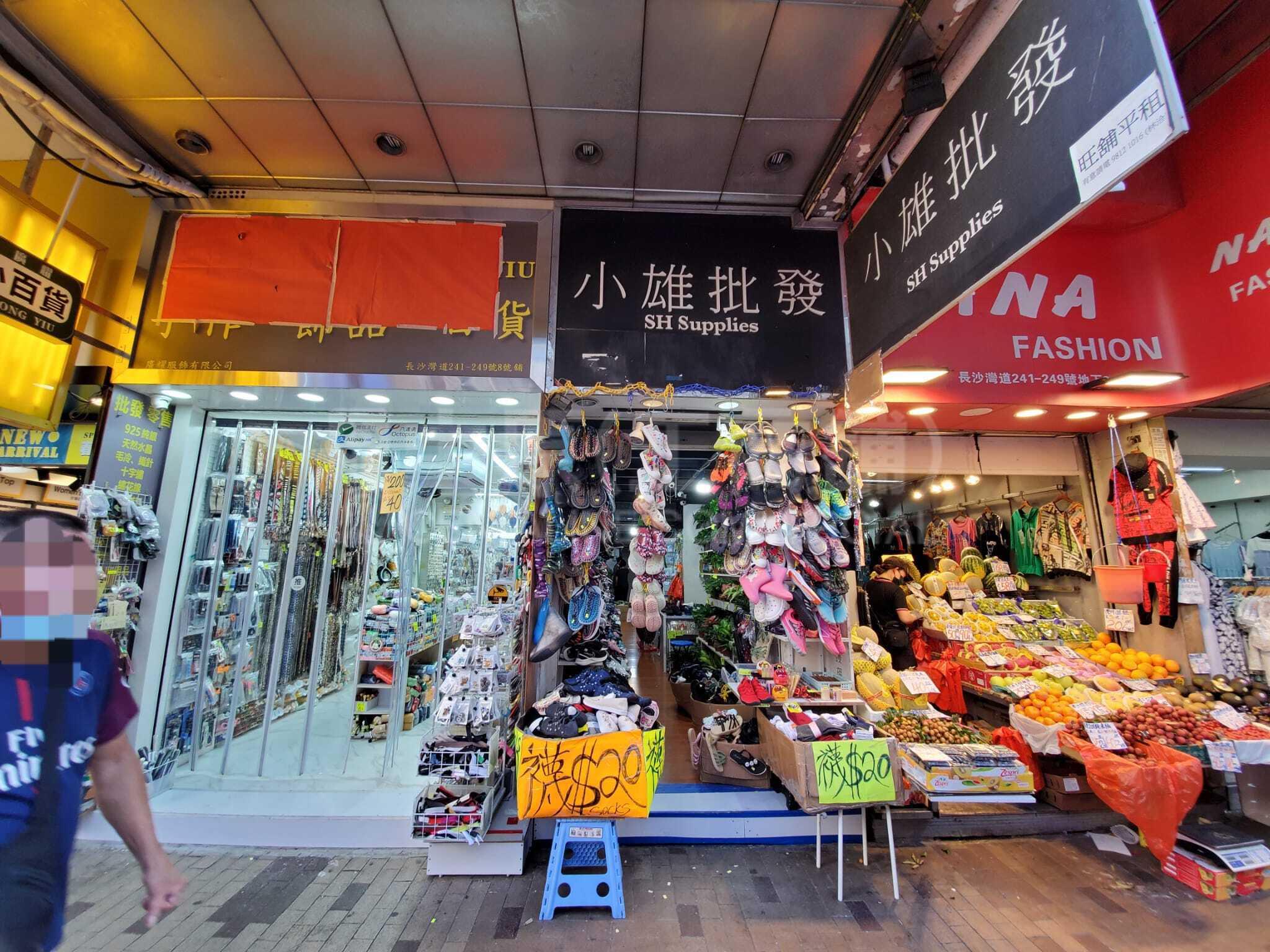 深水埗長沙灣道的相片資料｜商舖樓盤｜中原工商舖