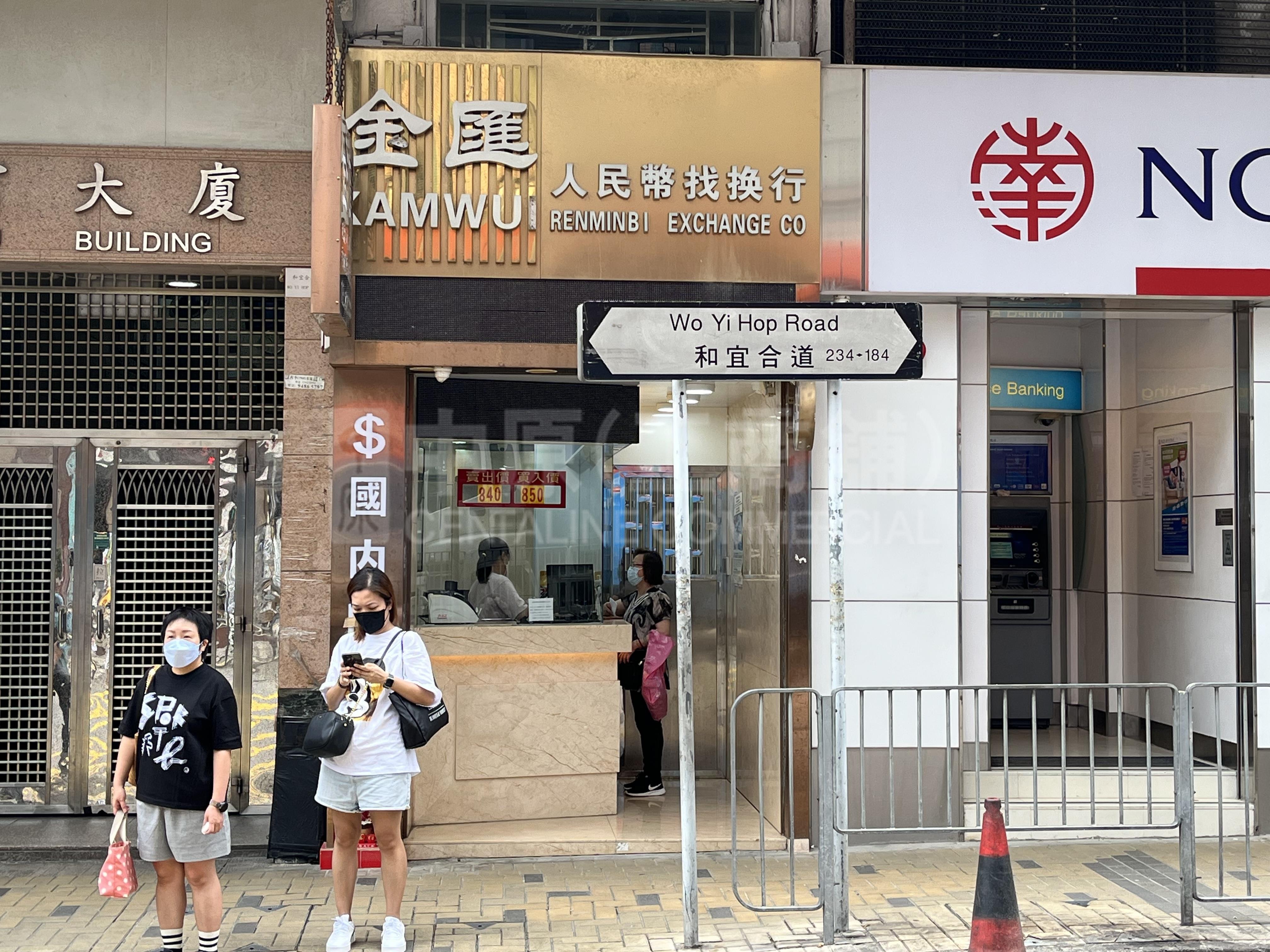 葵涌和宜合道｜商铺楼盘｜中原工商铺