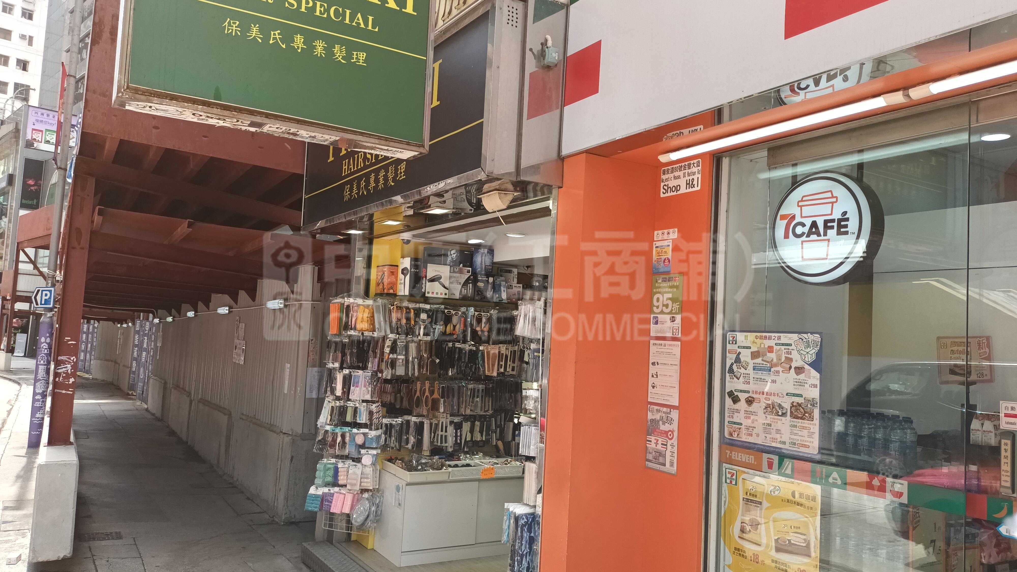 尖沙咀彌敦道的相片資料｜商舖樓盤｜中原工商舖