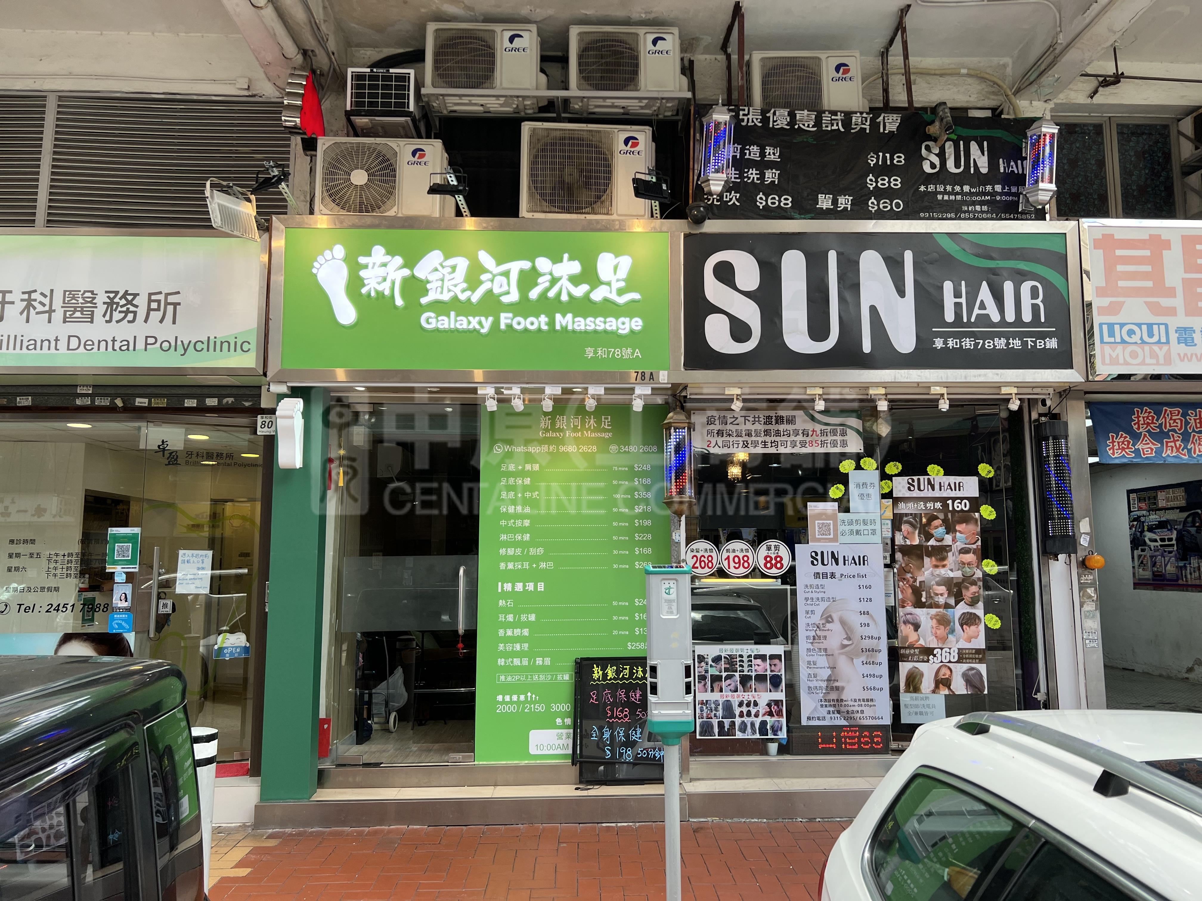 荃灣享和街的相片資料｜商舖樓盤｜中原工商舖