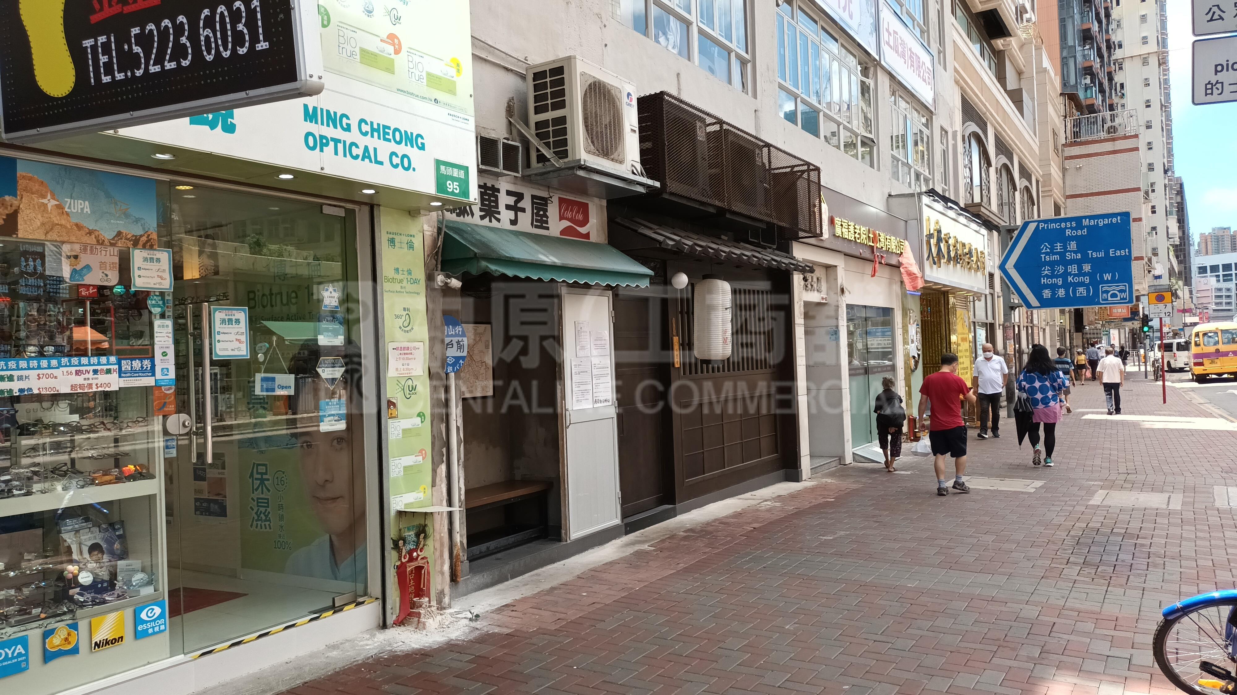 Photo materials about To Kwa Wan Ma Tau Wai Road | Retail Listing | Centaline Commercial