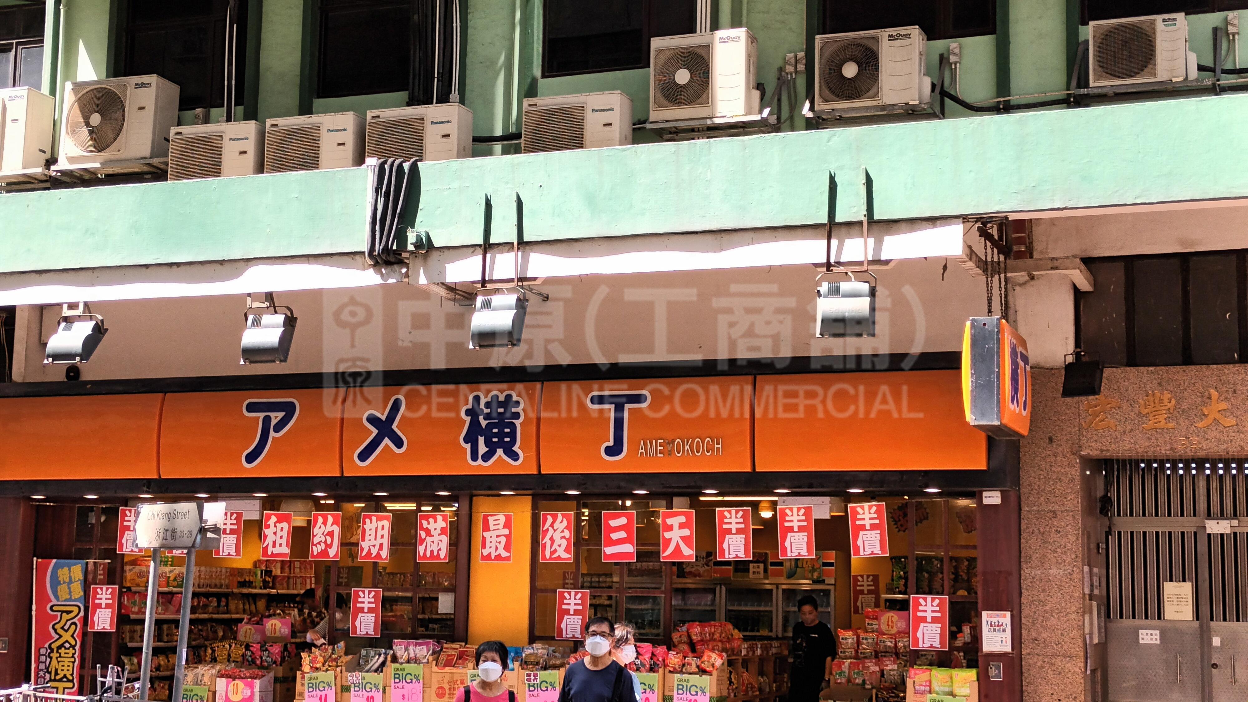 Photo materials about To Kwa Wanchi Kiang Street | Retail Listing | Centaline Commercial