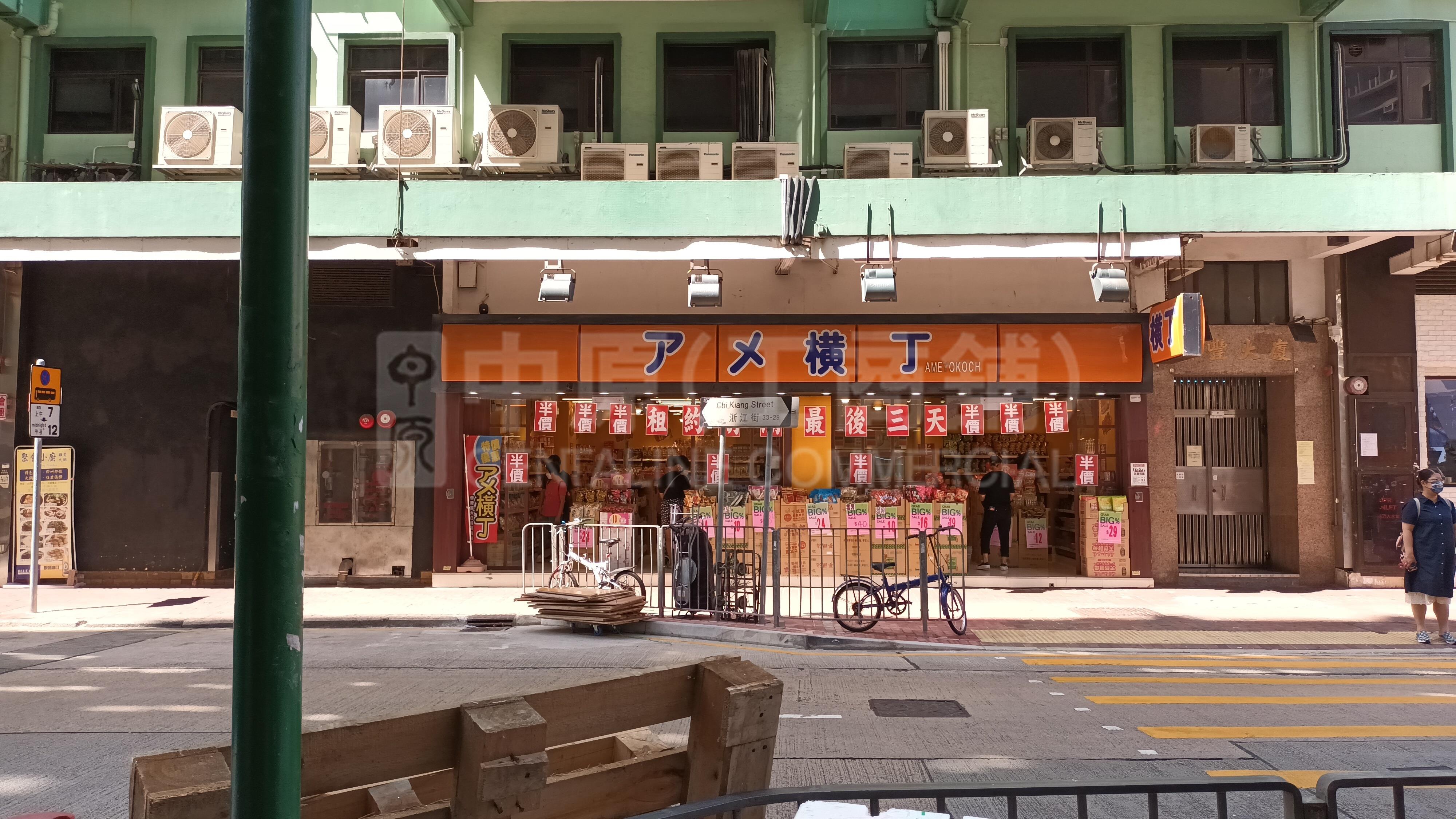 To Kwa Wanchi Kiang Street｜Retail Property | Centaline Commercial