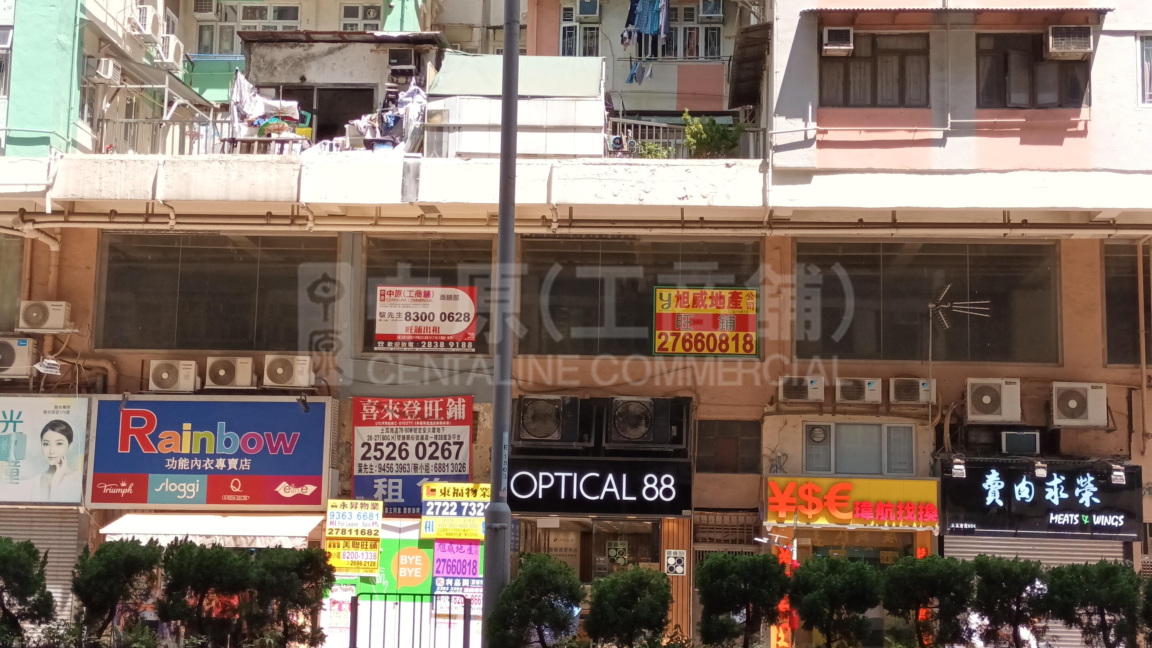土瓜湾土瓜湾道｜商铺楼盘｜中原工商铺