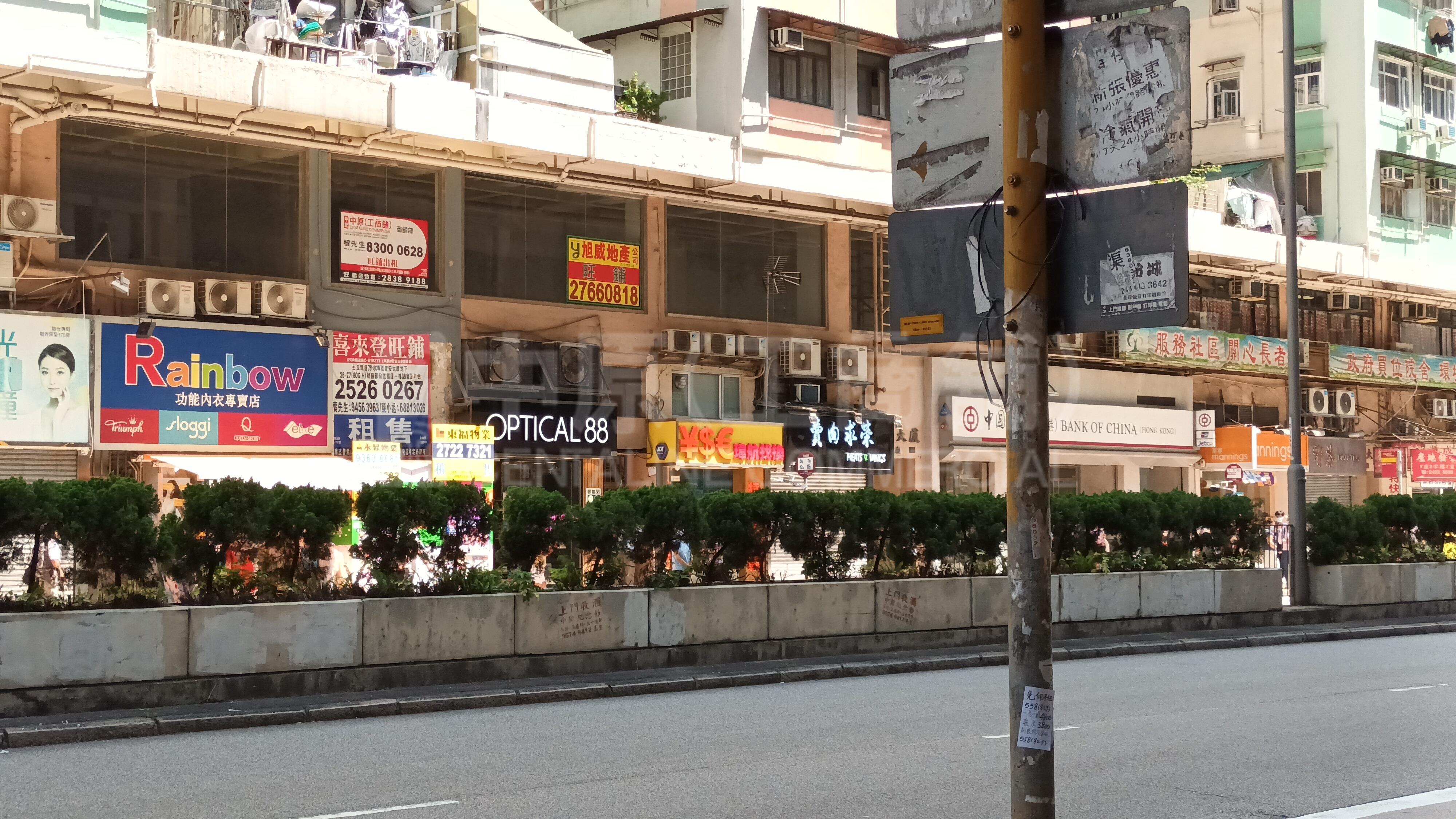 土瓜湾土瓜湾道的相片资料｜商铺楼盘｜中原工商铺