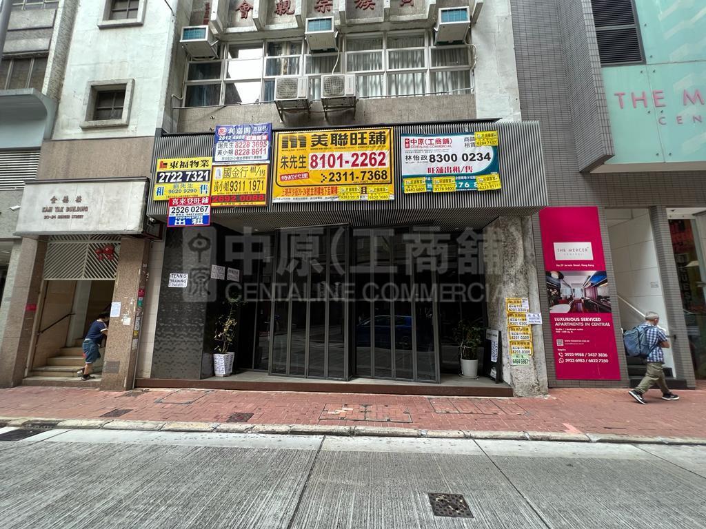 Sheung Wanmercer Street｜Retail Property | Centaline Commercial