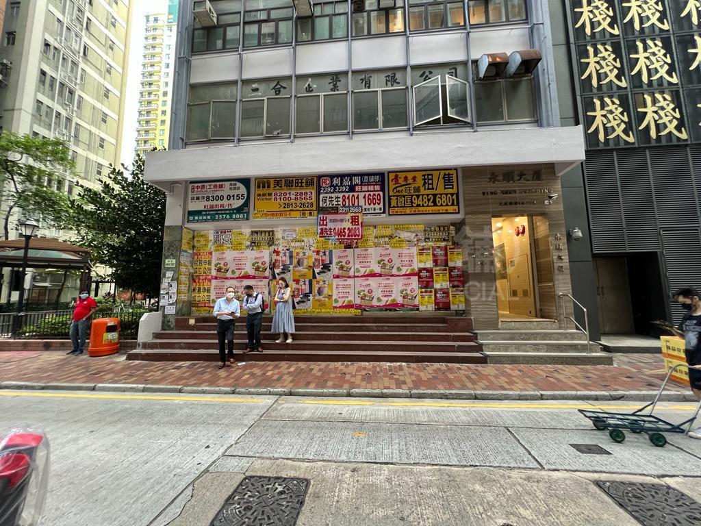 上環文咸西街｜商舖樓盤｜中原工商舖