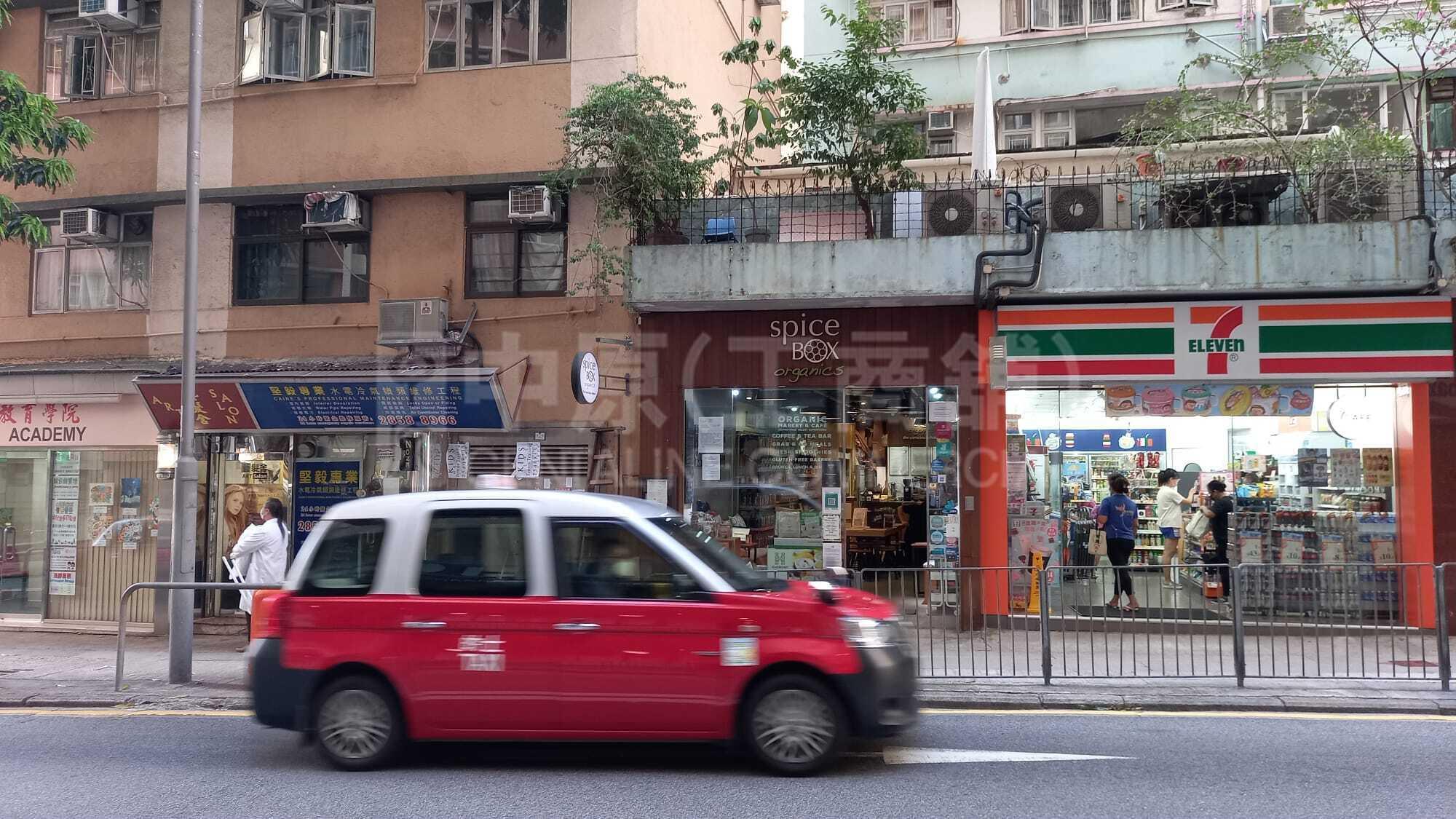 西區堅道｜商舖樓盤｜中原工商舖