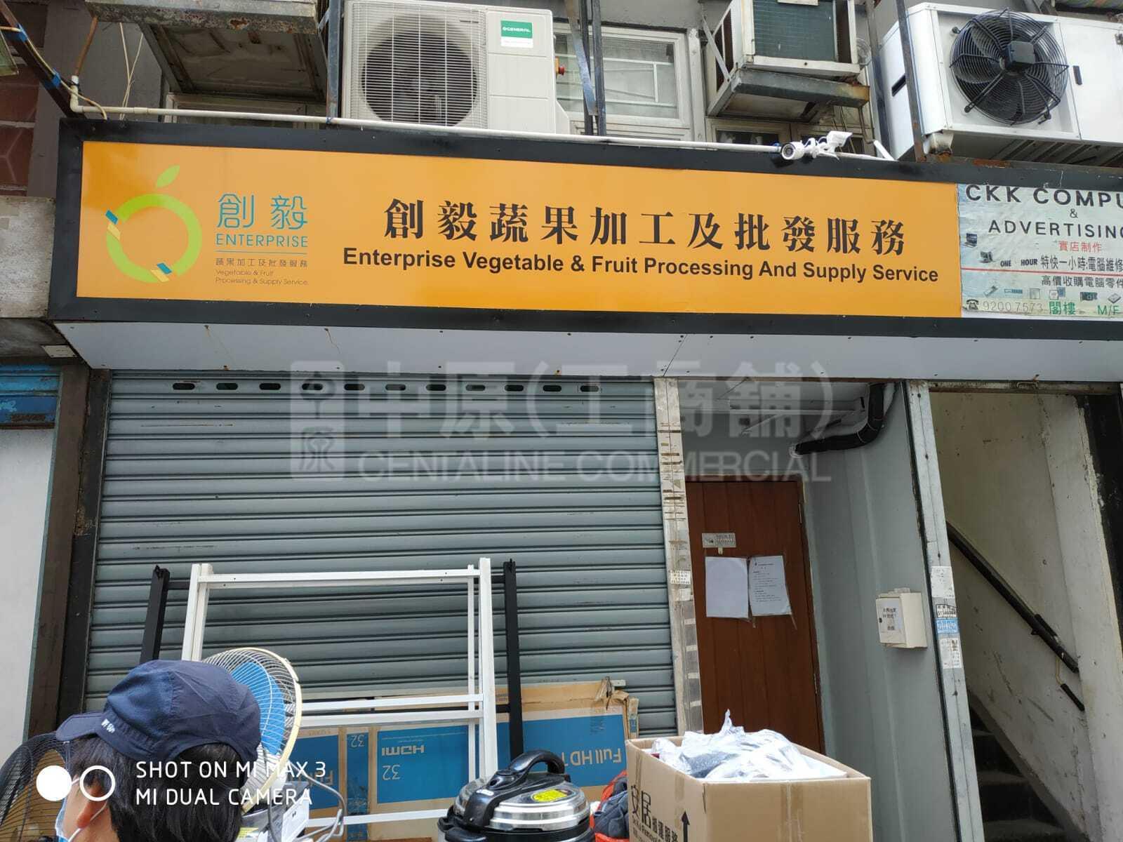 元朗元朗安樂路的相片資料｜商舖樓盤｜中原工商舖